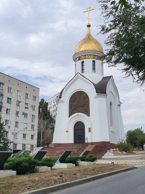 Часовня во имя Святого Георгия Победоносца