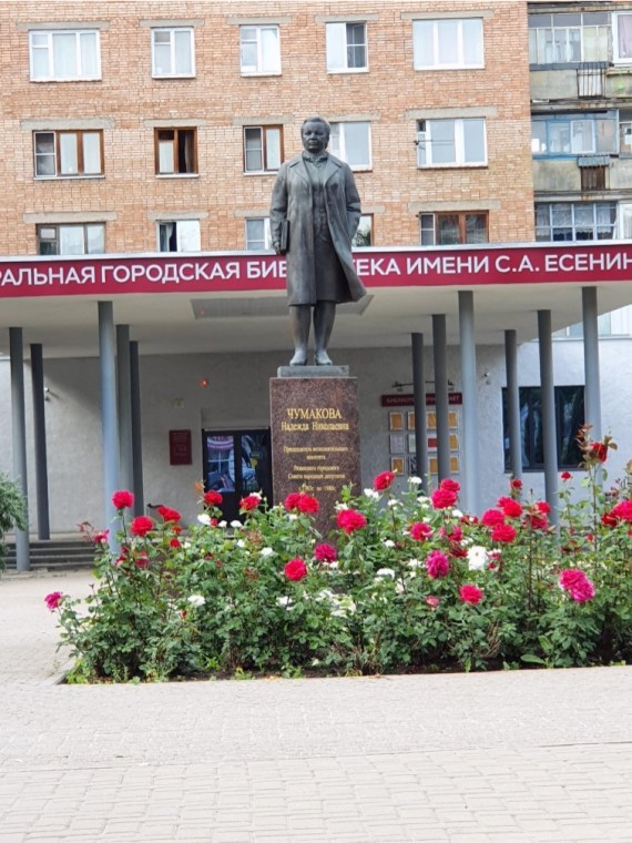 Памятник Надежде Чумаковой