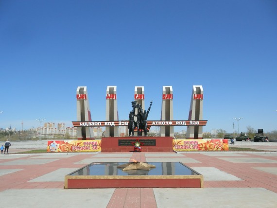 Мемориал Боевая и трудовая слава забайкальцев
