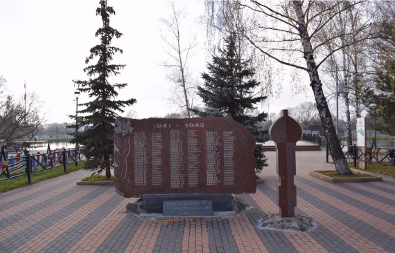 Мемориал Великой Отечественной Войны