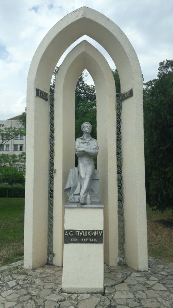 Памятник А. С. Пушкину
