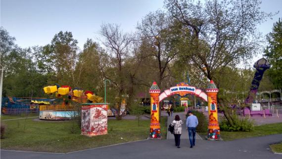 Городской парк им. Ю.А. Гагарина