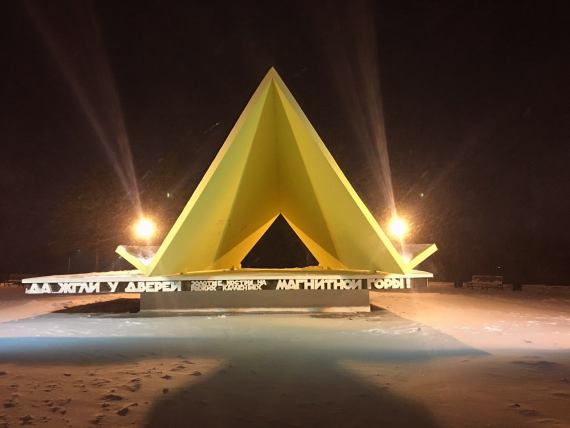 Памятник Первая палатка