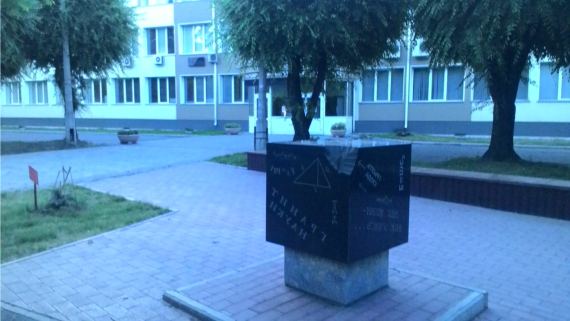 Скульптура Гранит науки