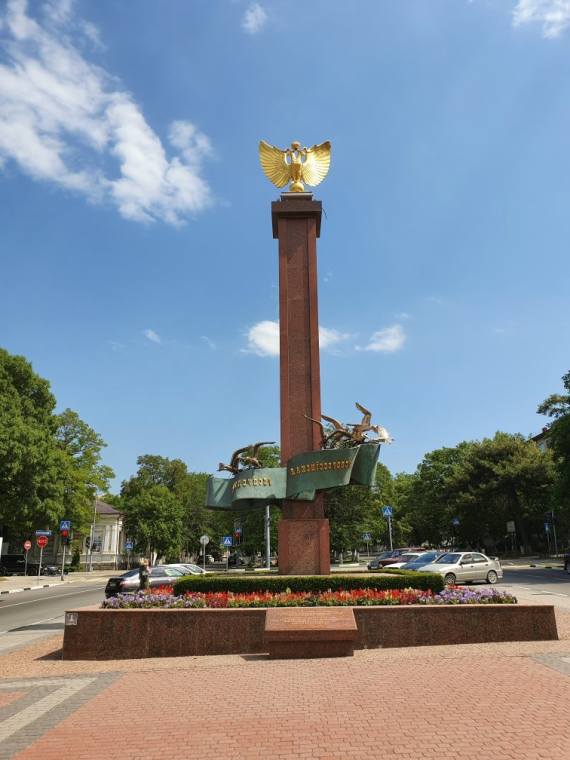 Стела Новороссийской республике