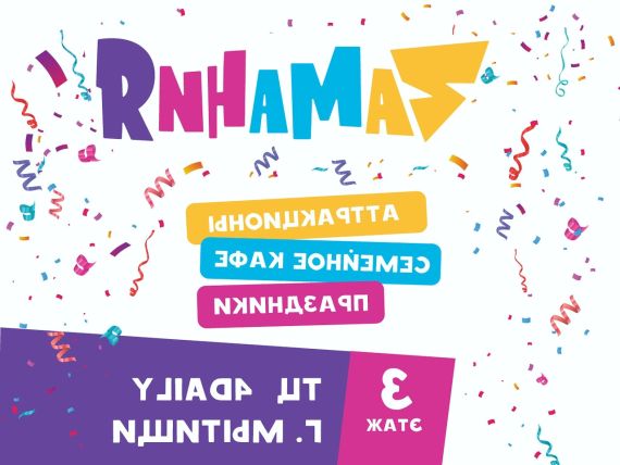 Zамания Мытищи