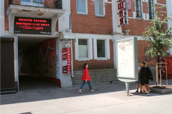 Оренбургский туристическо-информационный центр