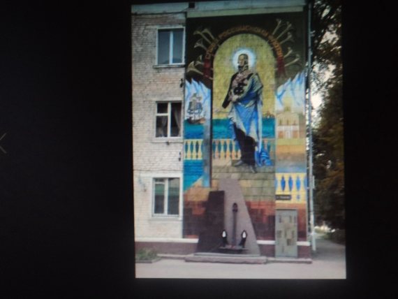 Мемориальное панно в честь адмирала Ф.Ф. Ушакова