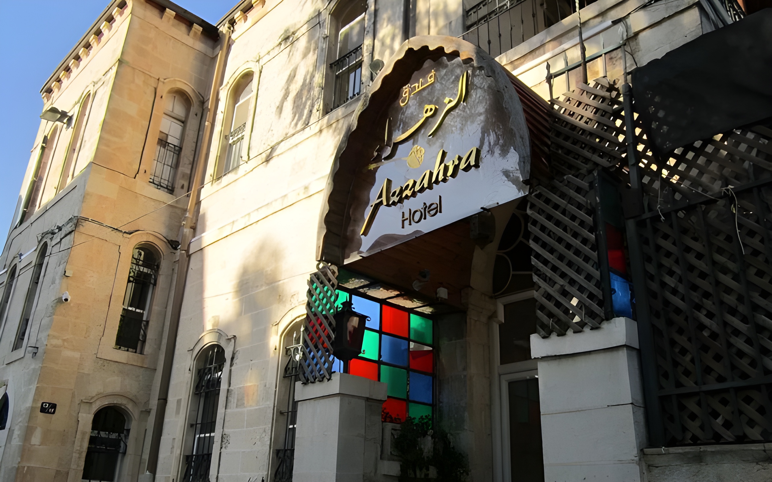 Azzahra Boutique & Restaurant - Jerusalem