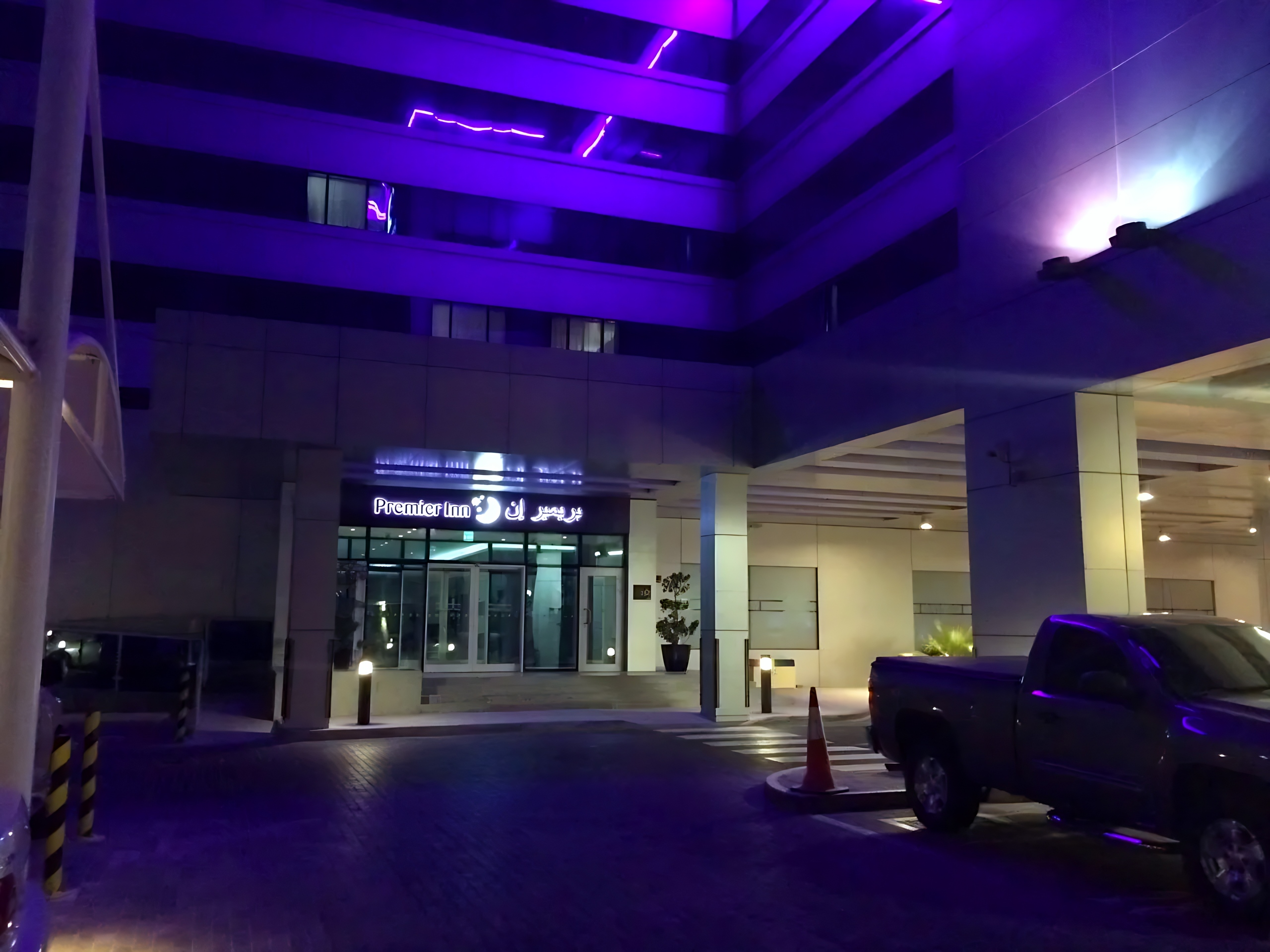 Premier Inn Abu Dhabi Airport (Business Park)