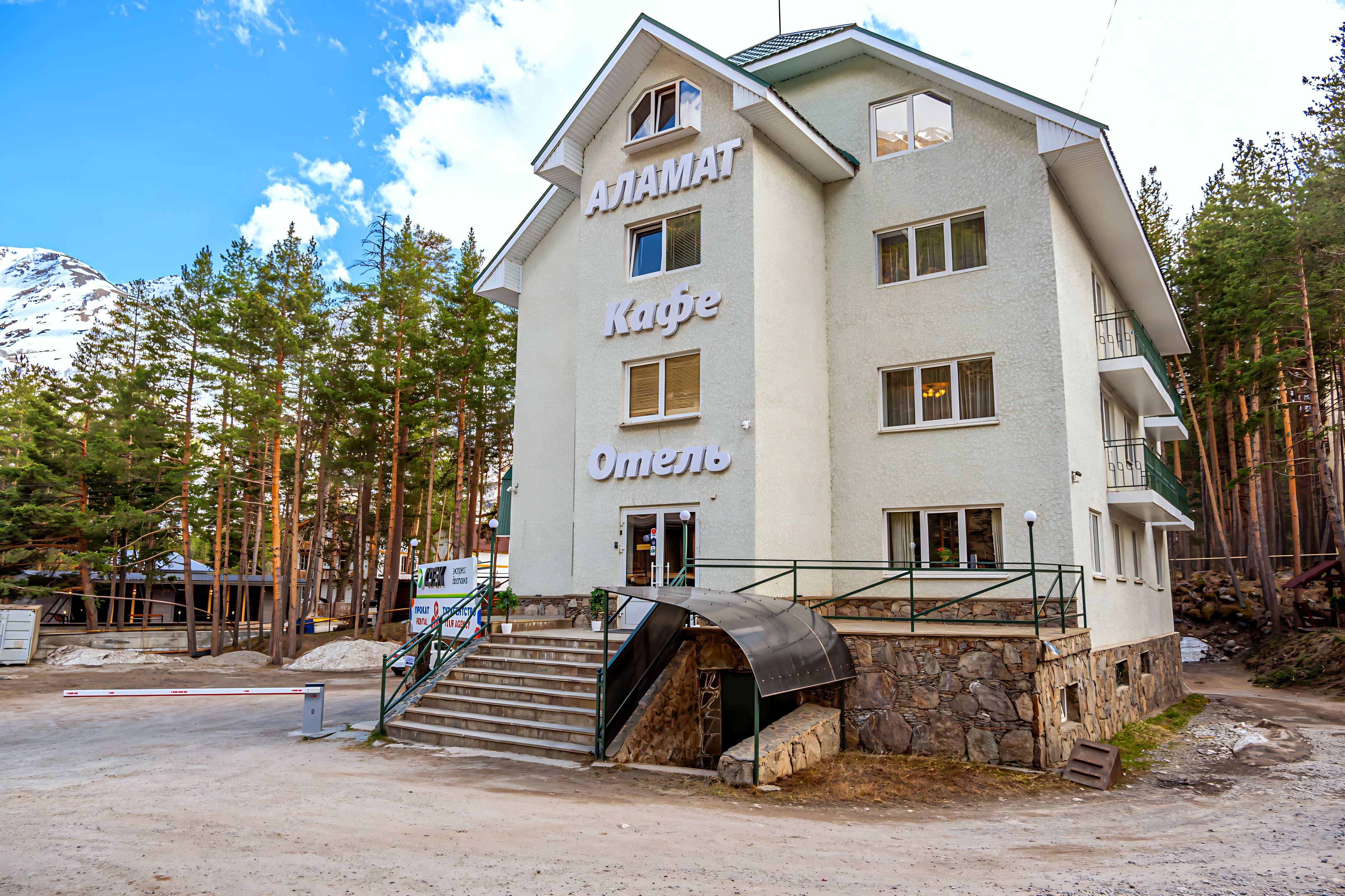 Отель  Alamat