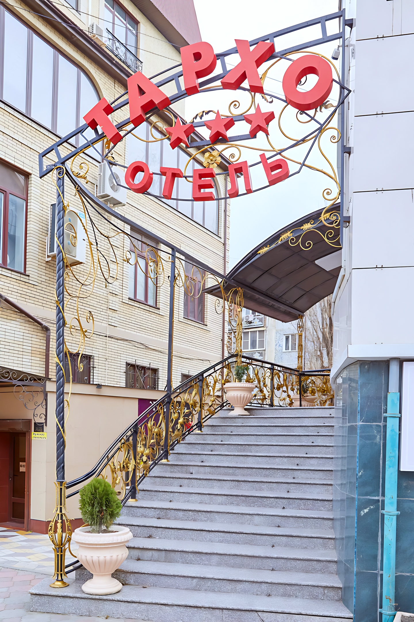 Отель Tarho