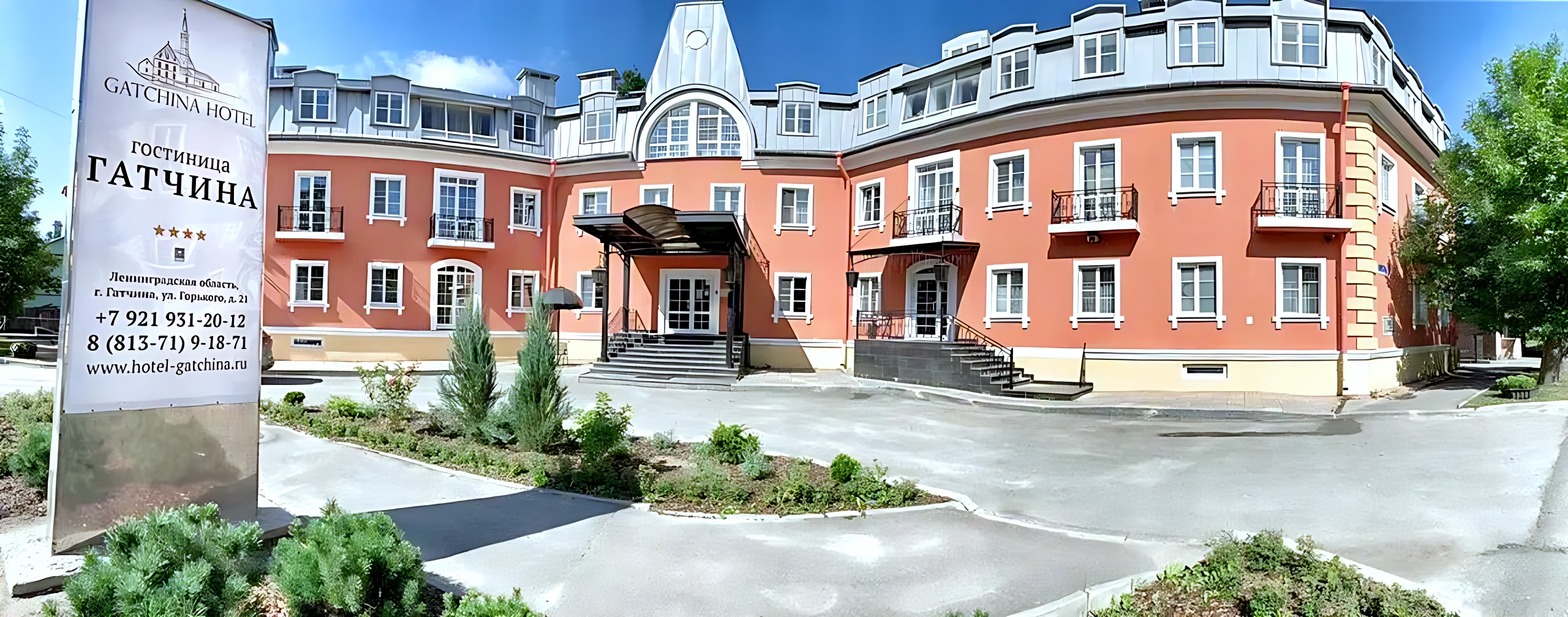 Гостиница Гатчина