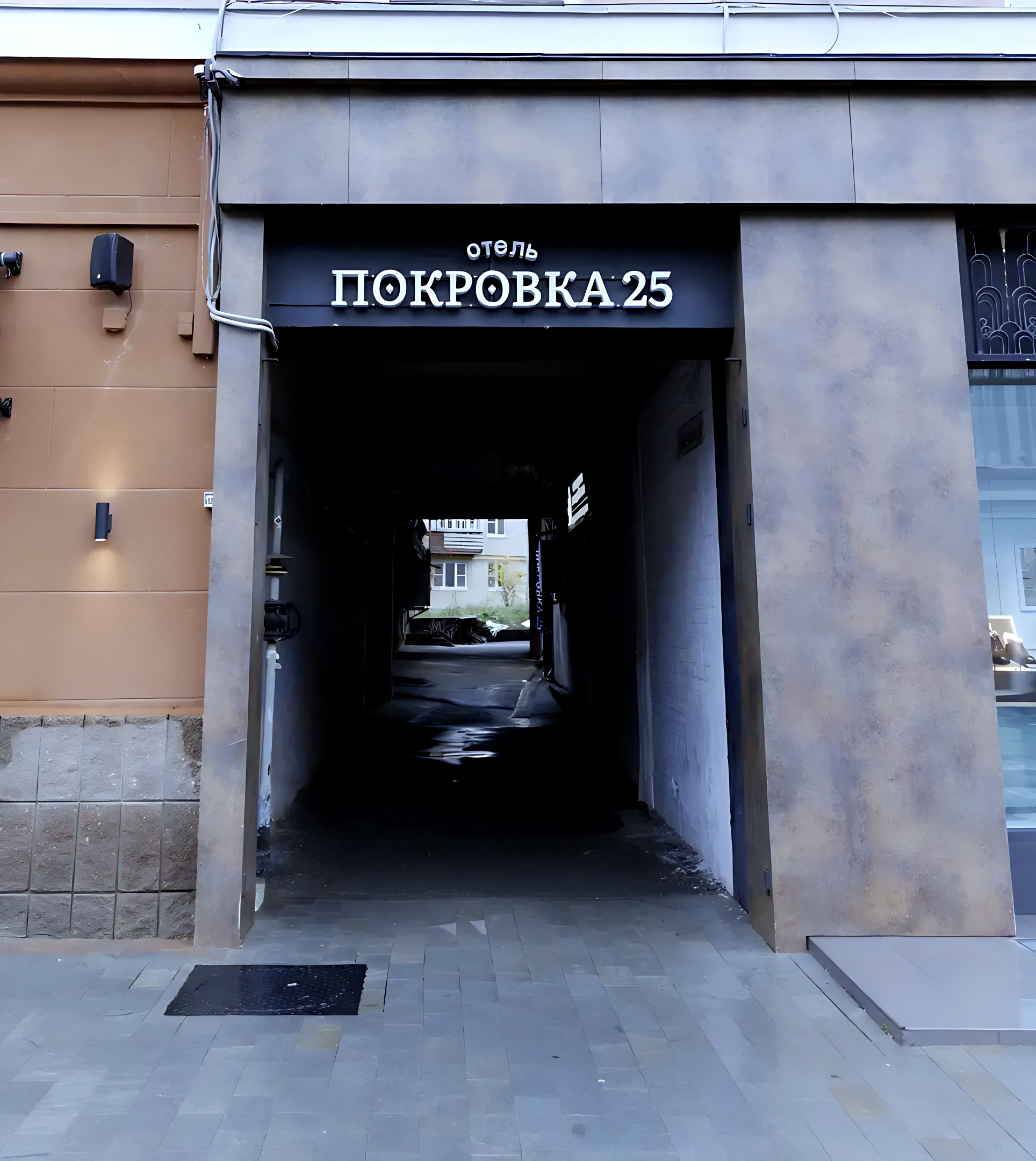 Отель Pokrovka25 — отель с удобным расположением в Нижнем Новгороде