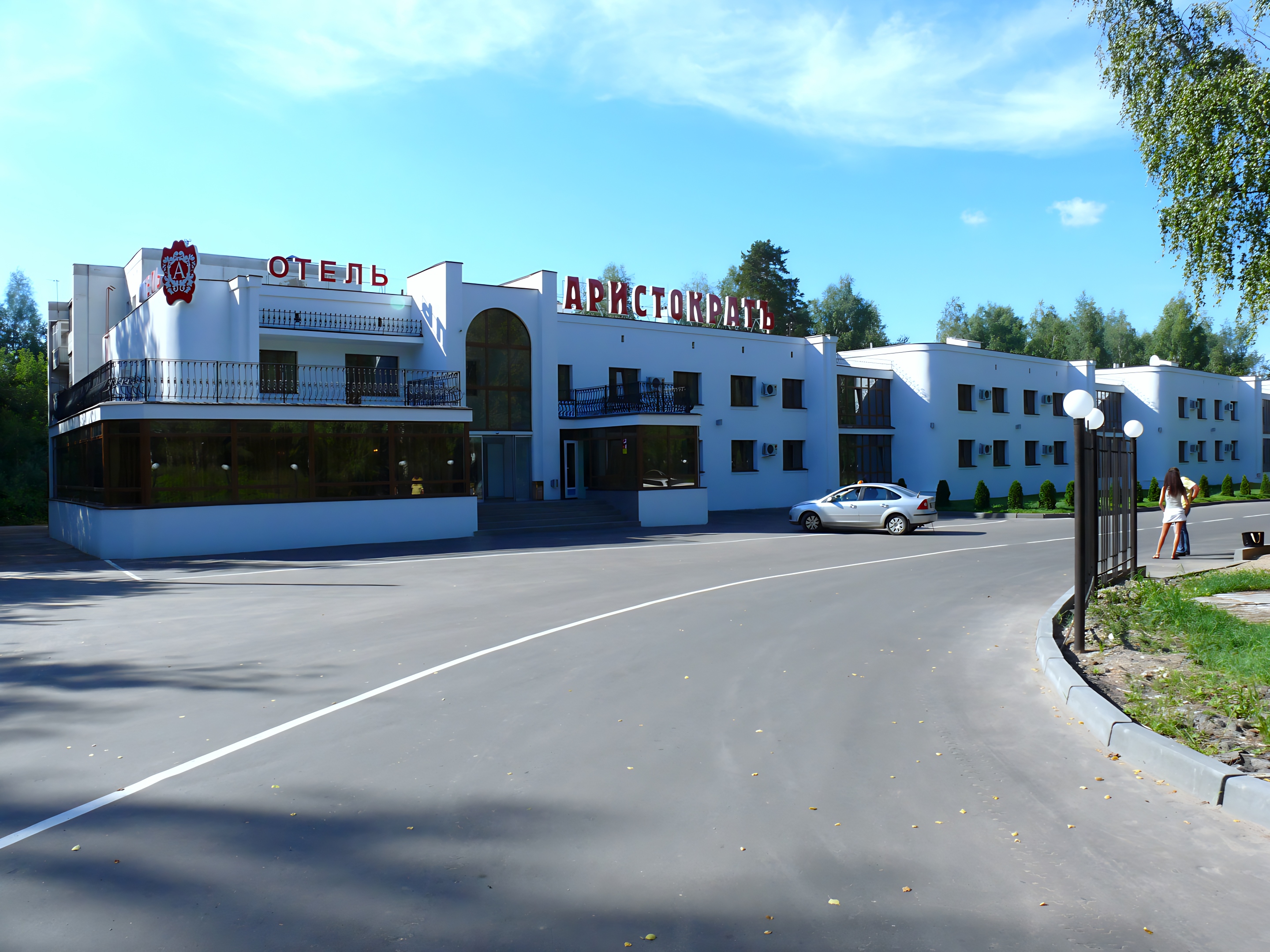 Отель Aristokrat Kostroma