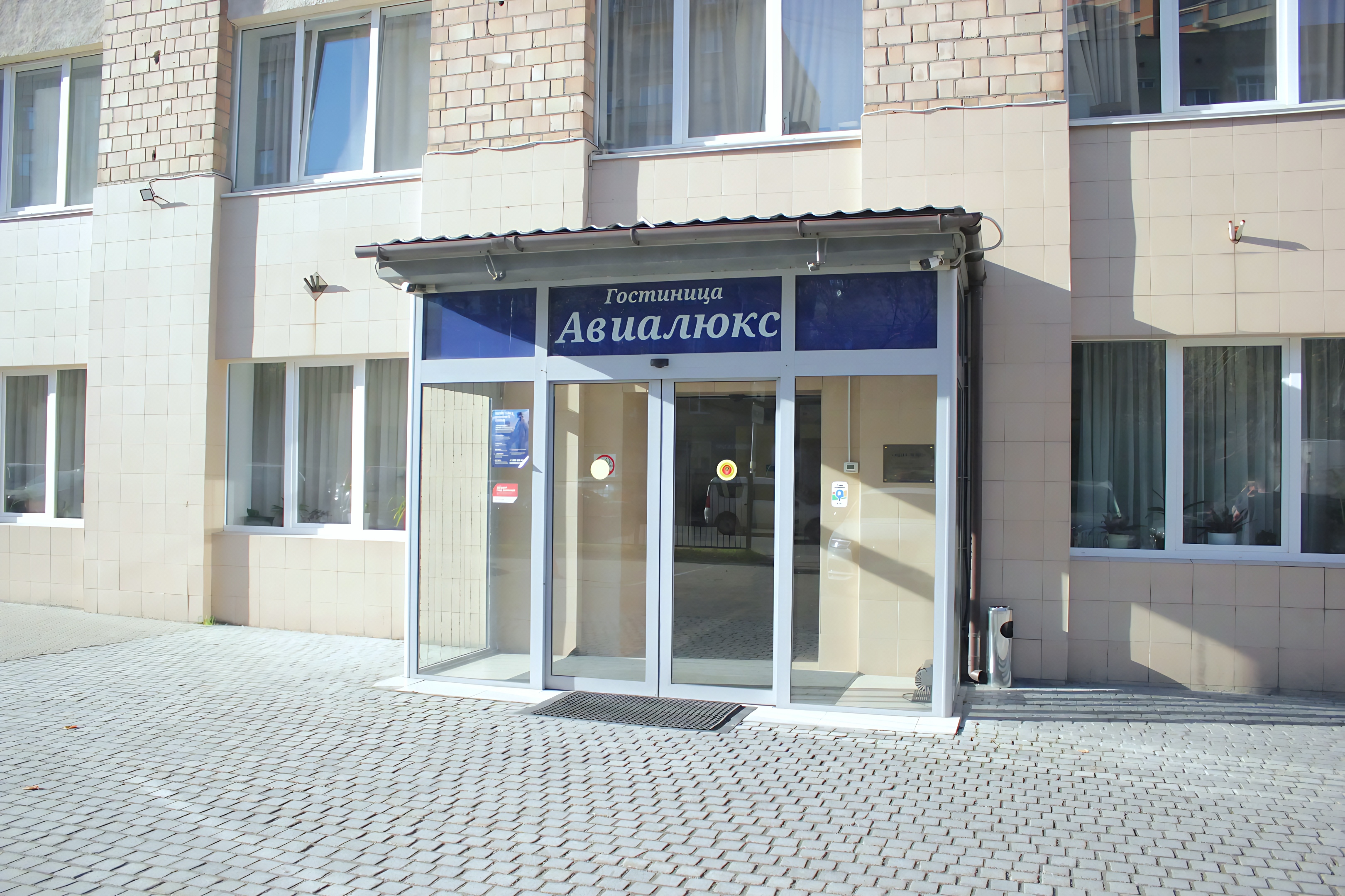 Цены на Отель Авиалюкс в Москве
