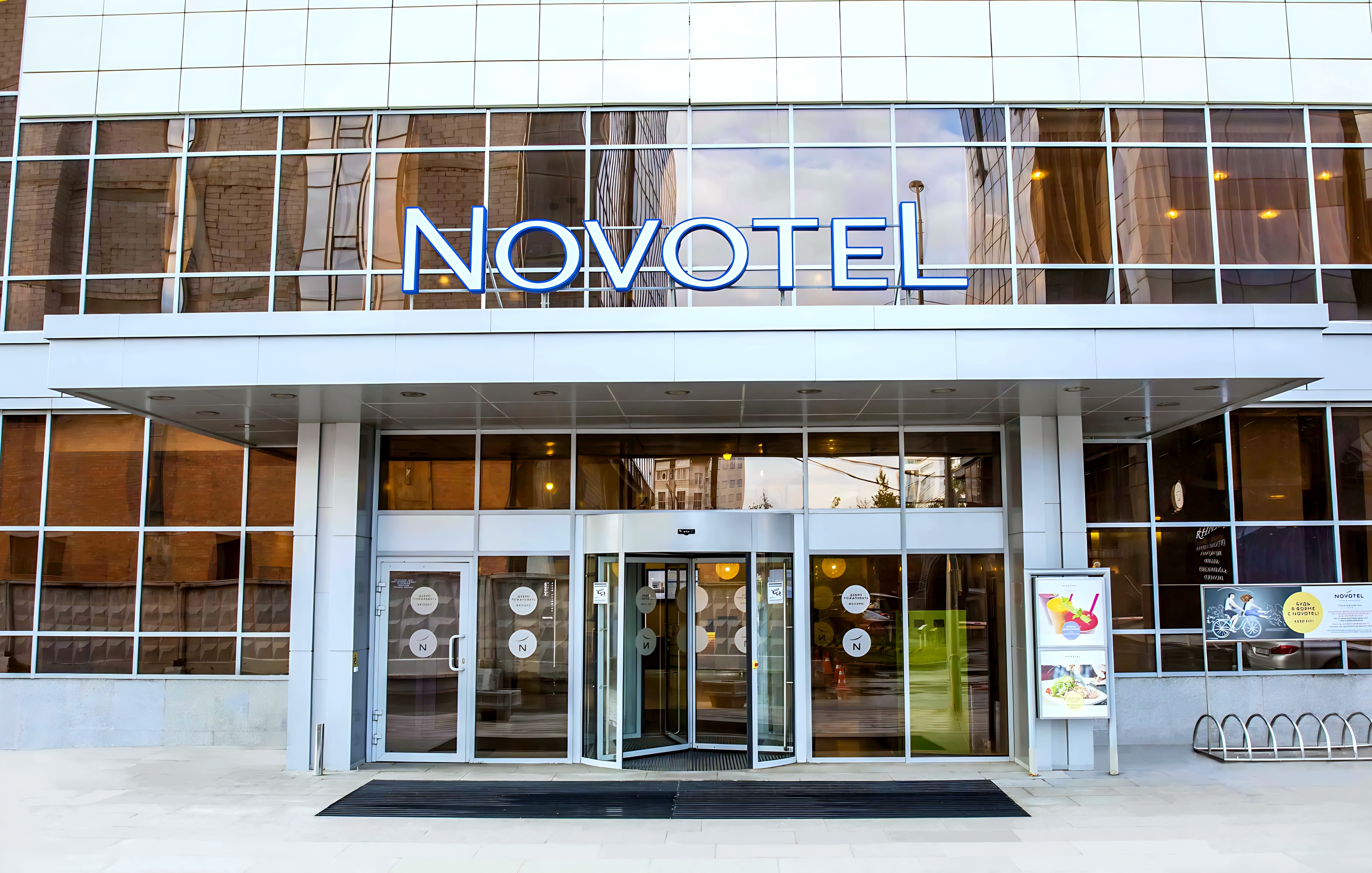 Отель Novotel' Ekaterinburg Centr