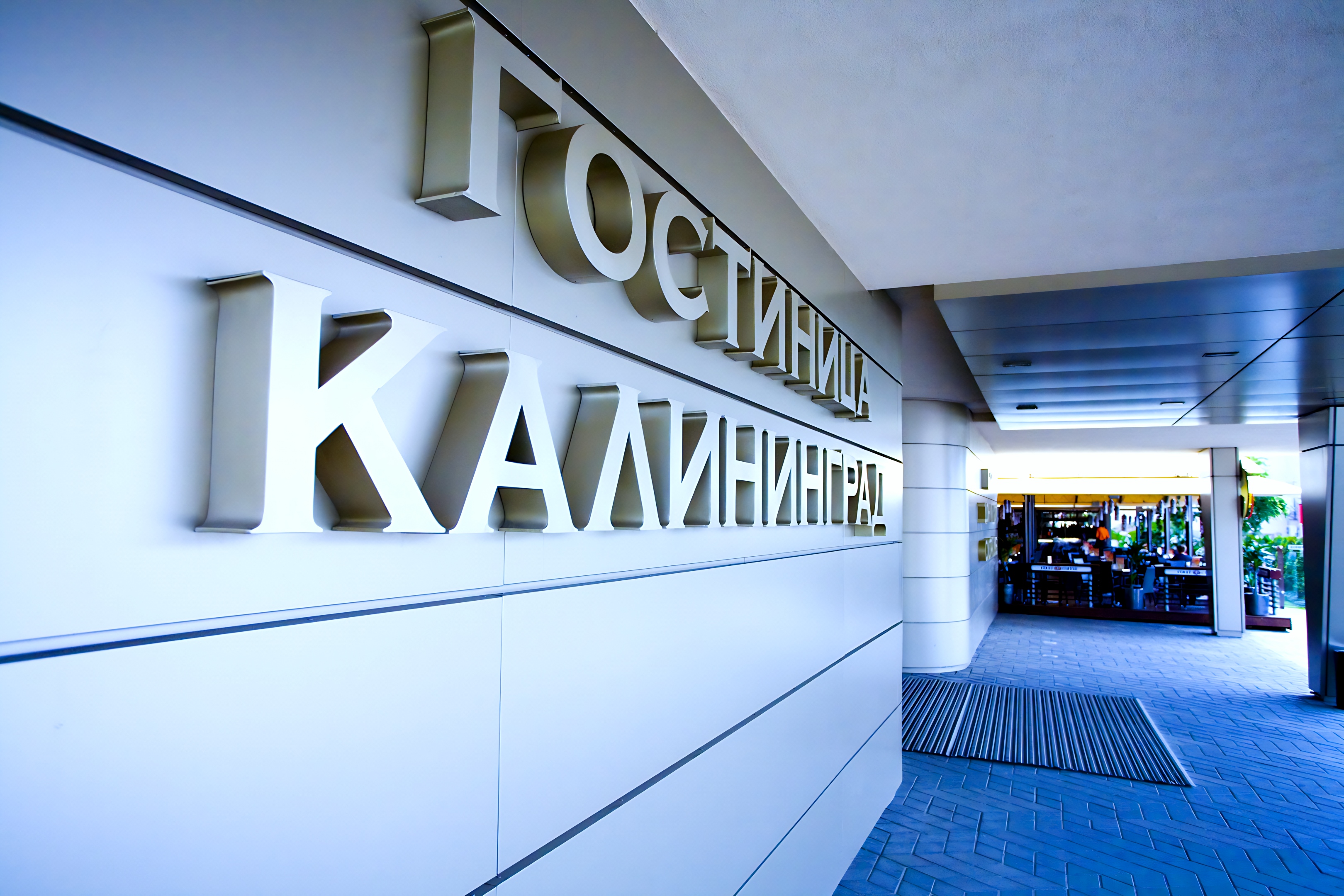 Gostinica Kaliningrad