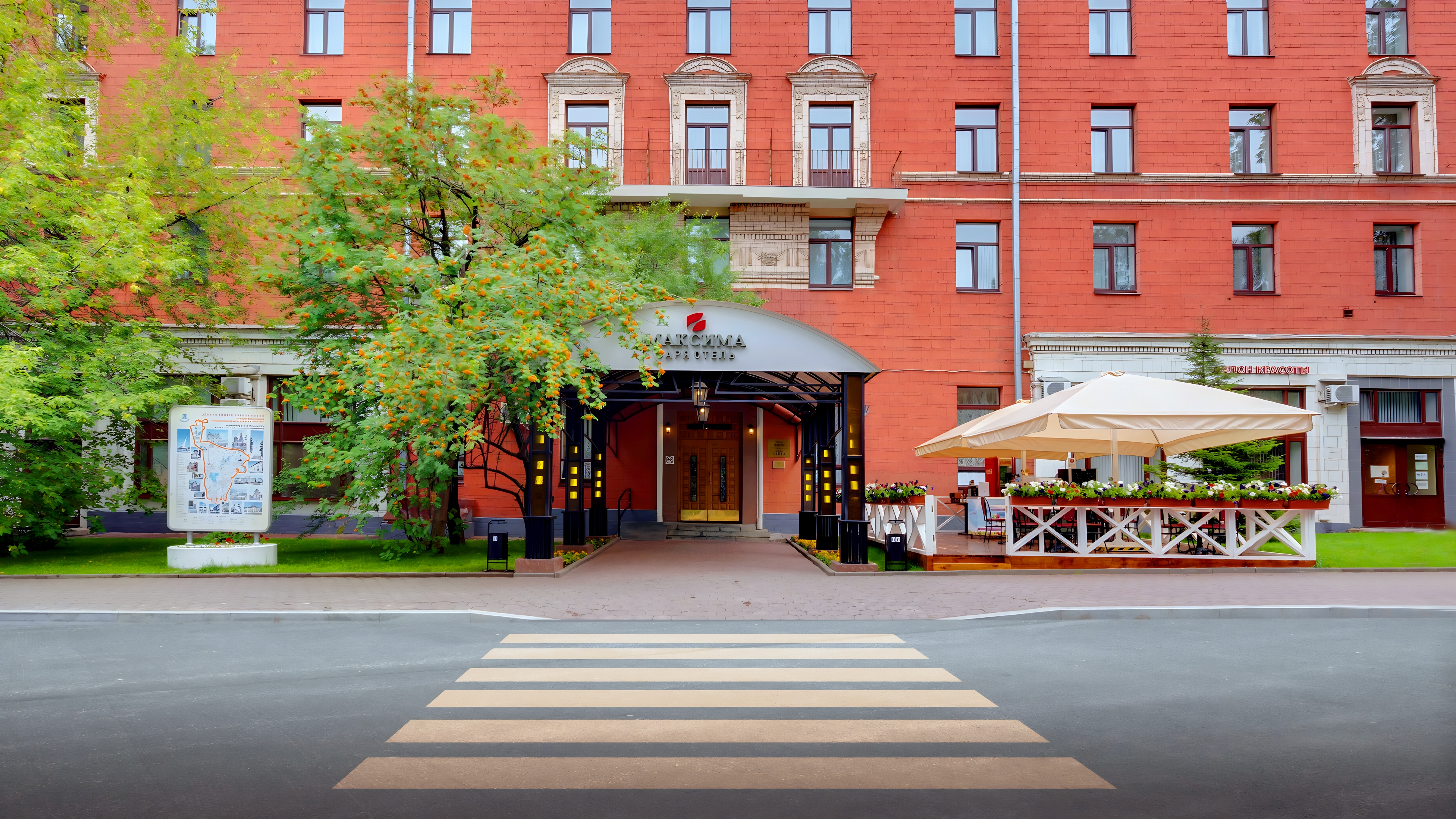 Цены на Отель Максима Заря в Москве