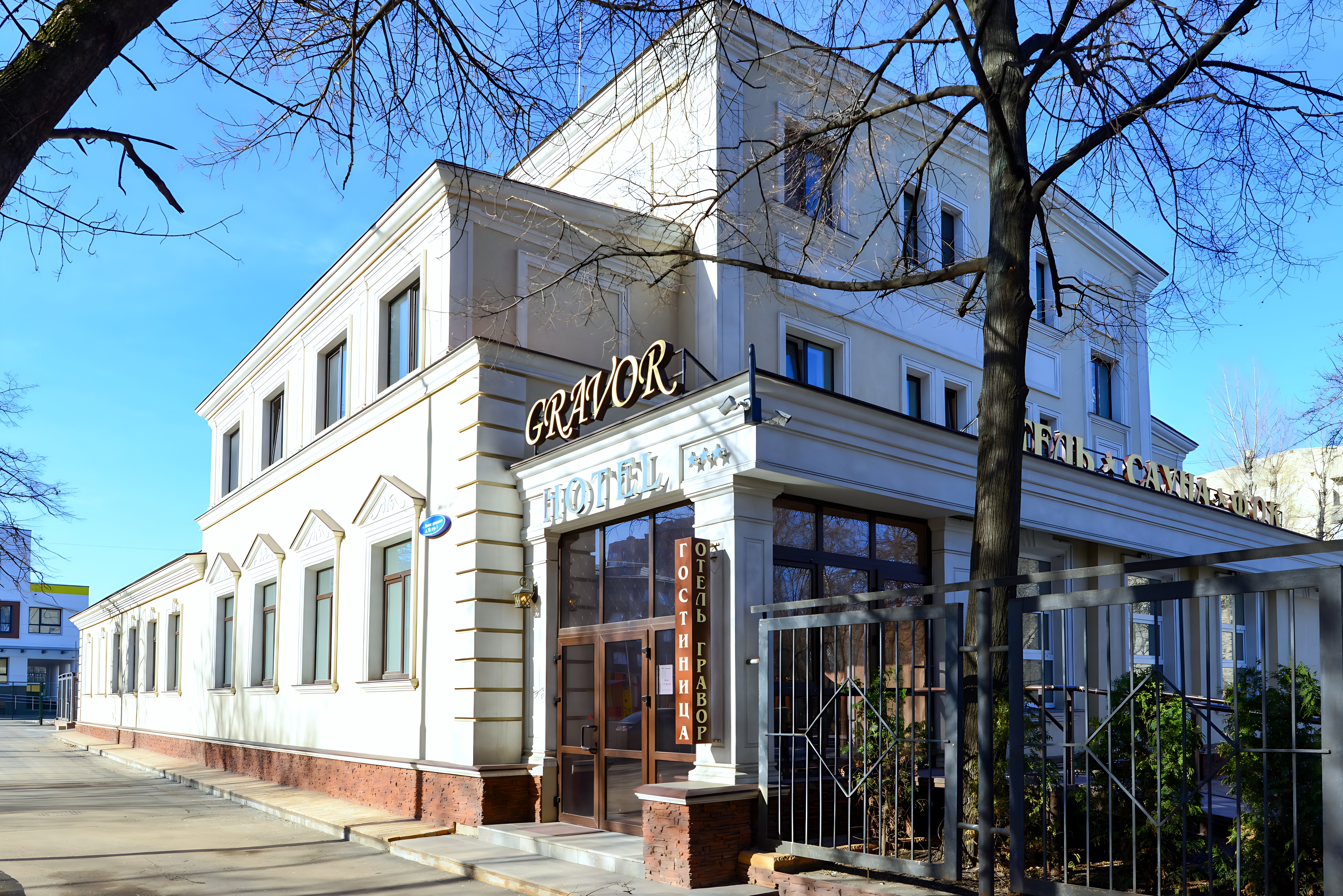 Отель Гравор — забронировать отель в Москве