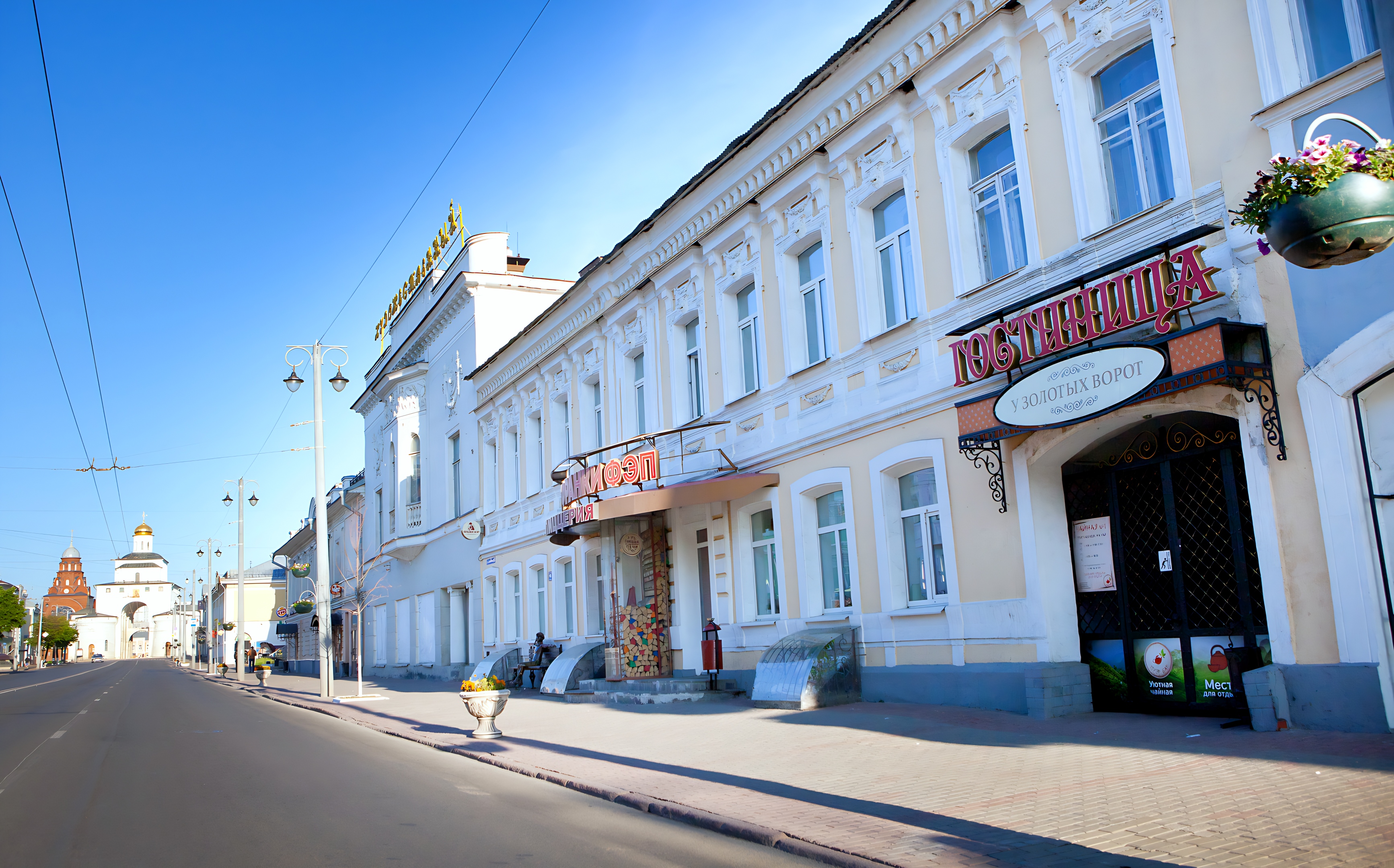 Гостиница «У Золотых ворот»