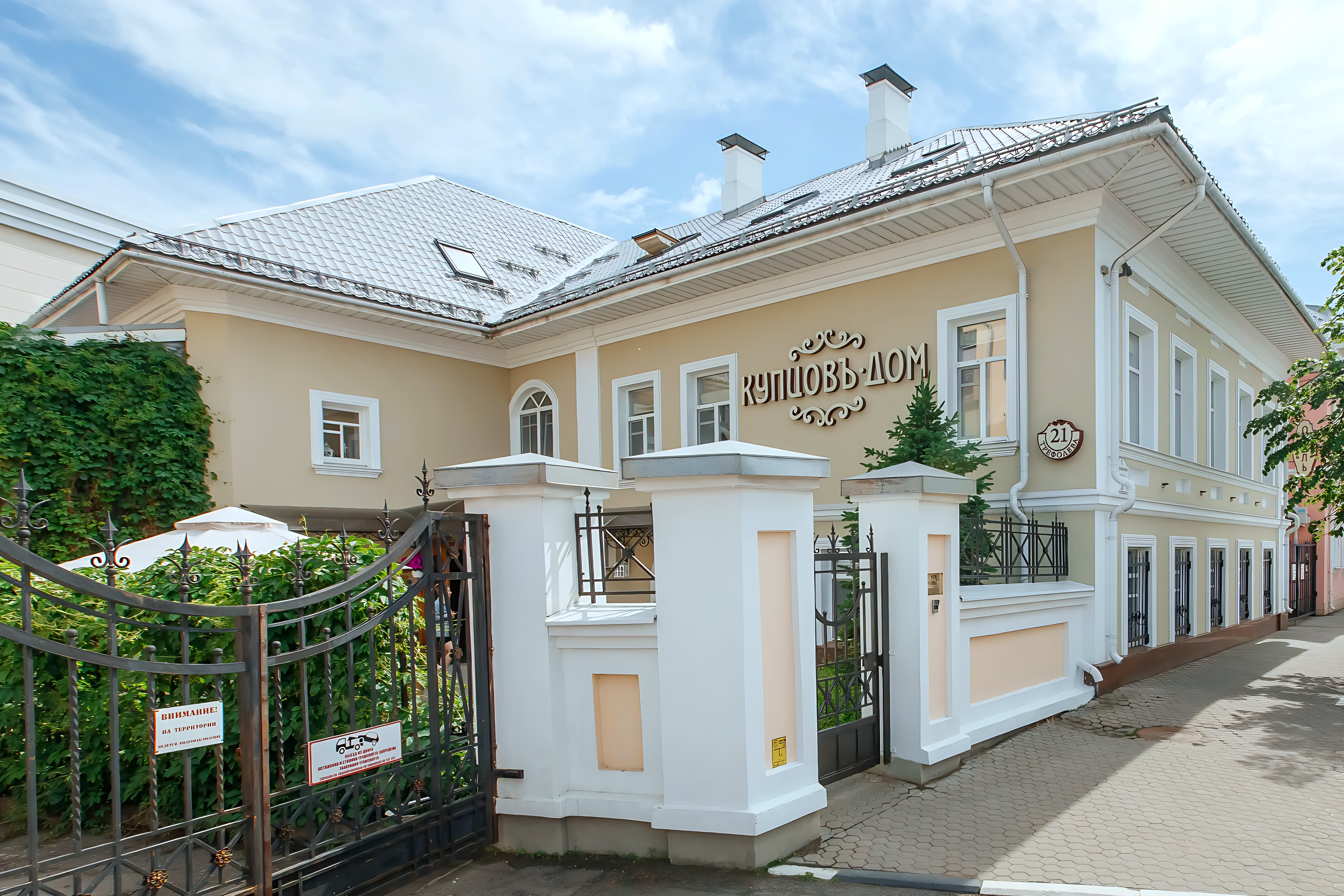 Отель Kupcov" Dom