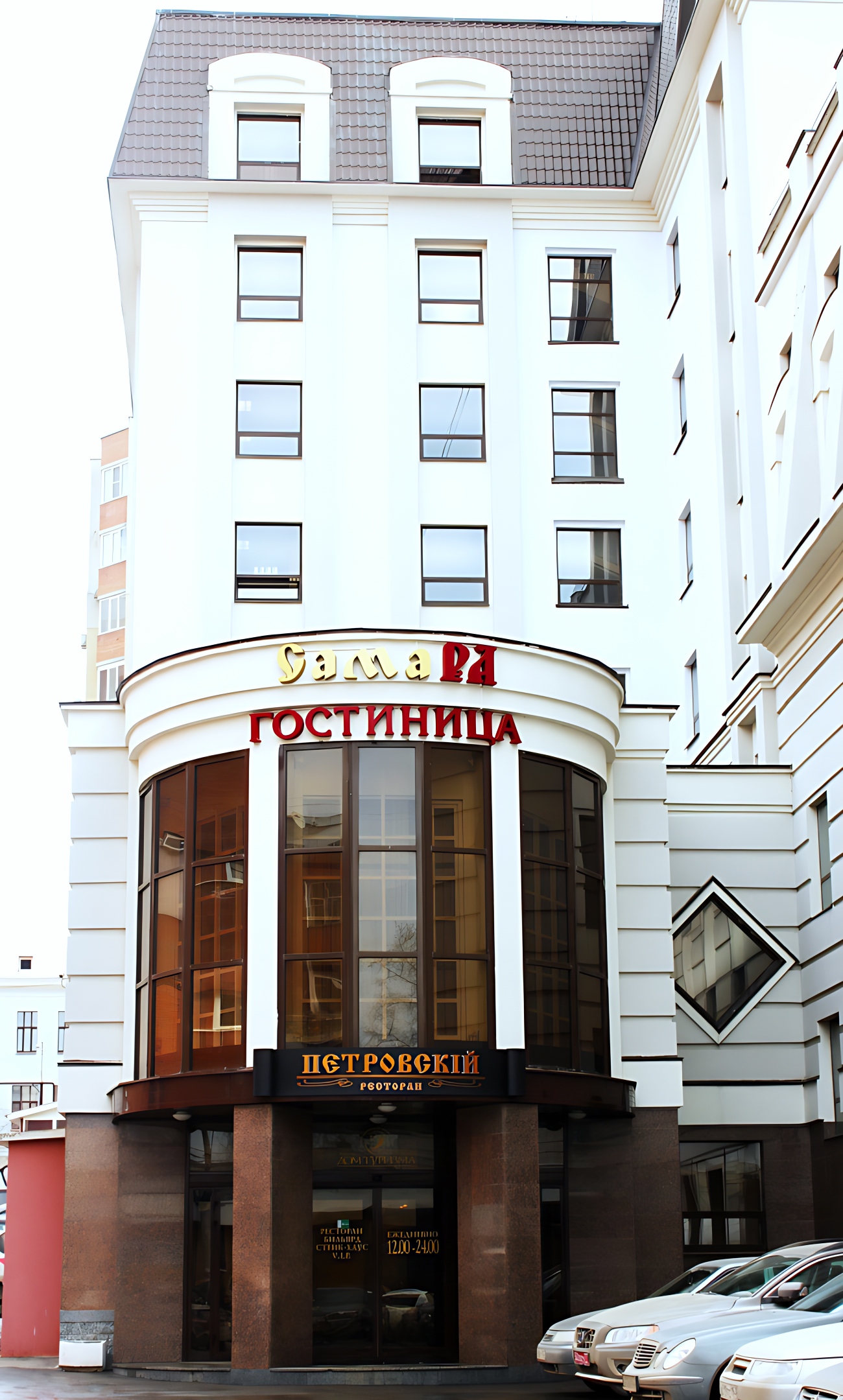 Gostinica SamaRA
