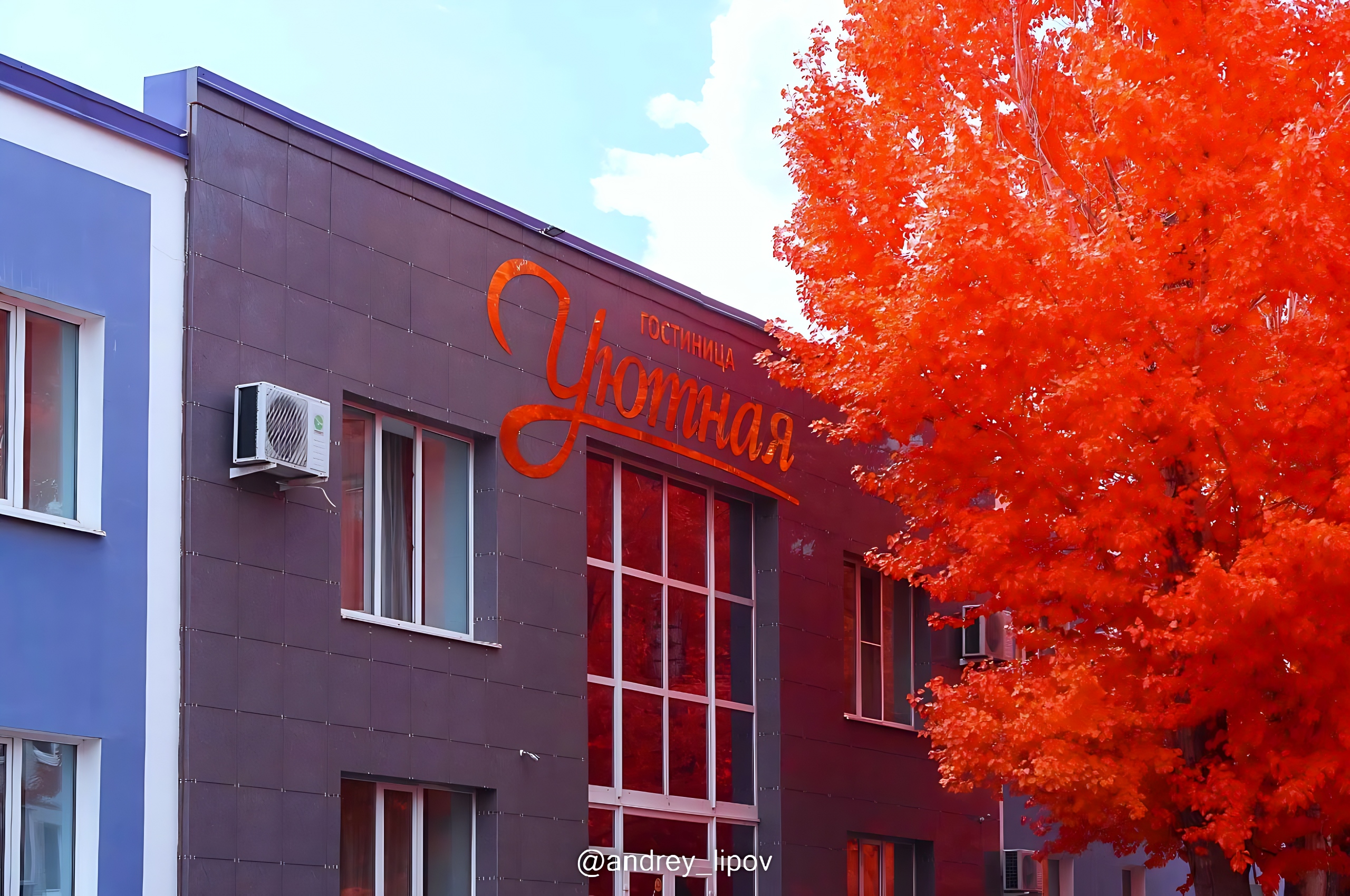 Гостиница Уютная