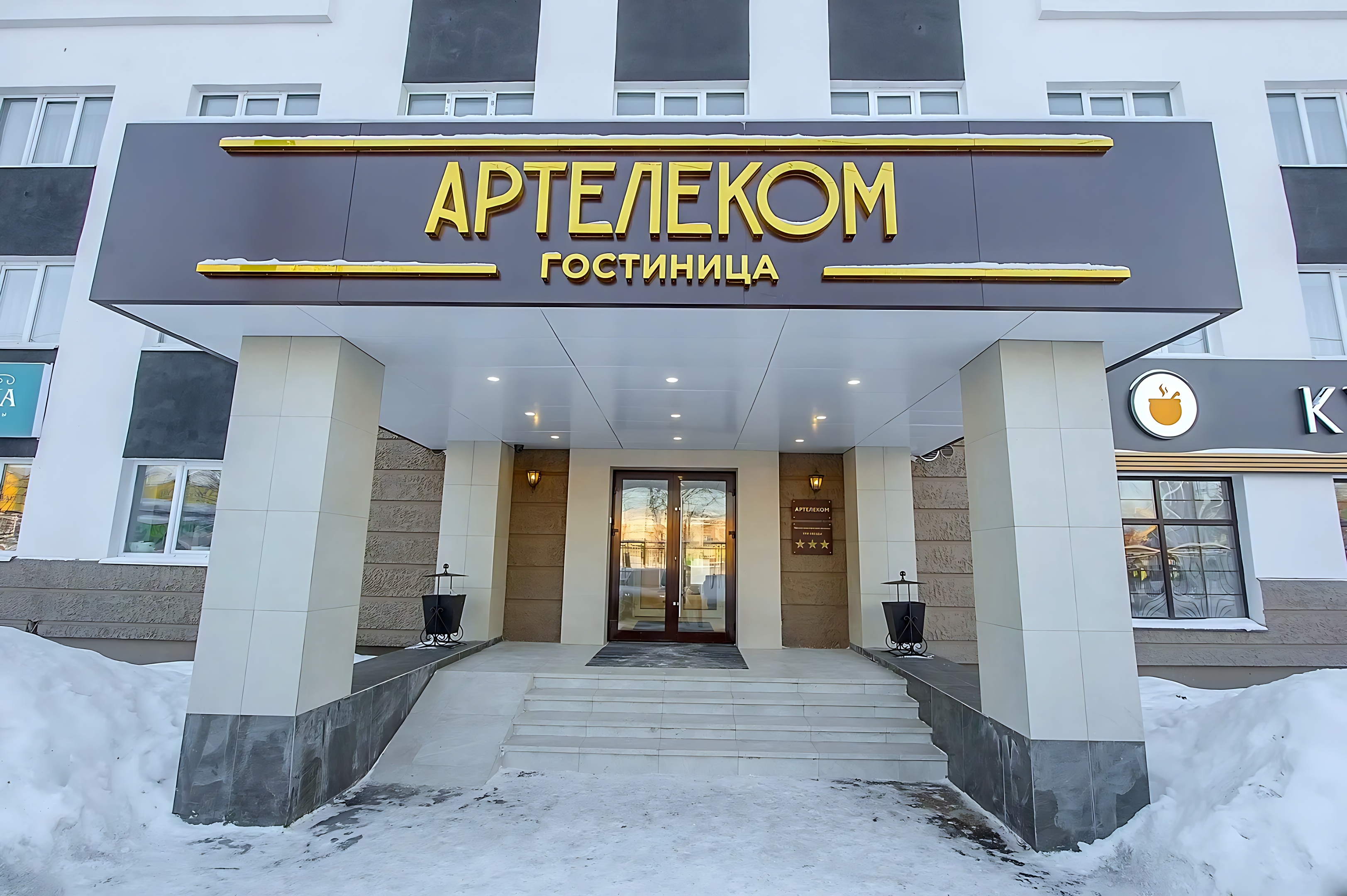 Gostinica Artelekom