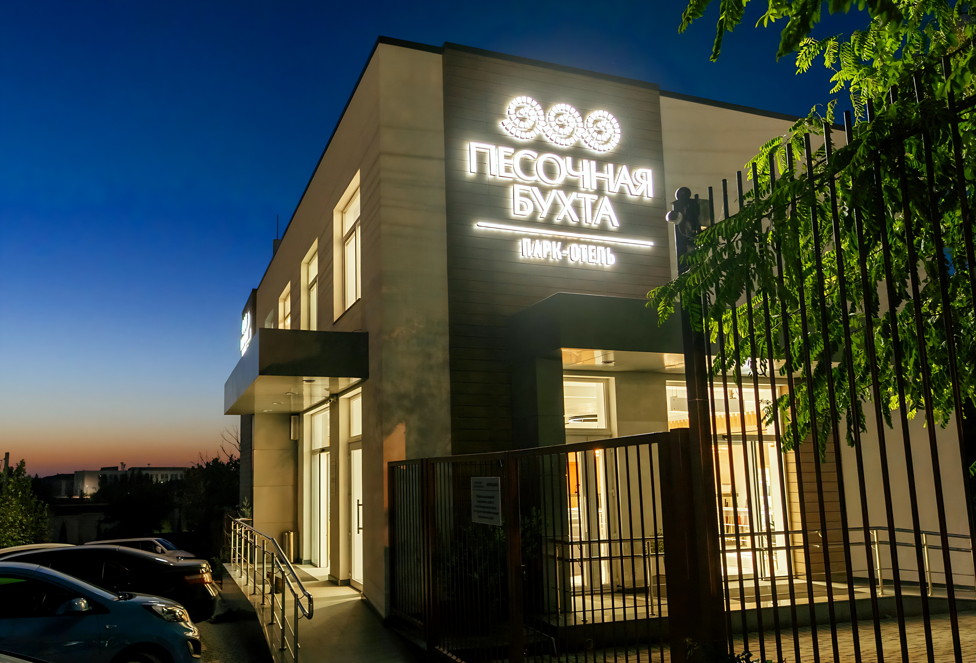 Park-otel' Pesocnaa Buhta