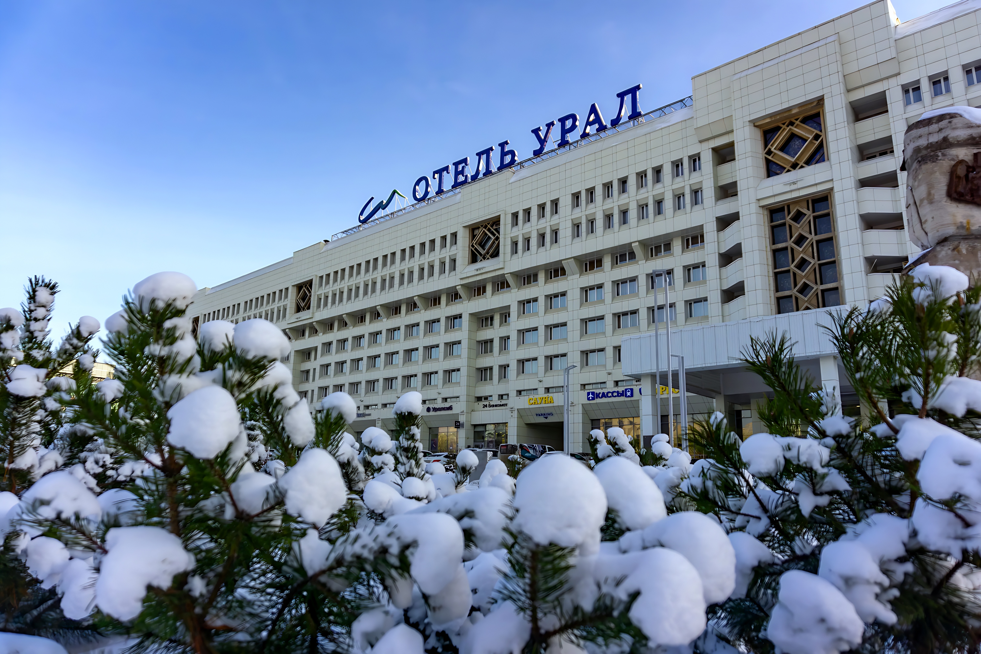 Gostinica Ural