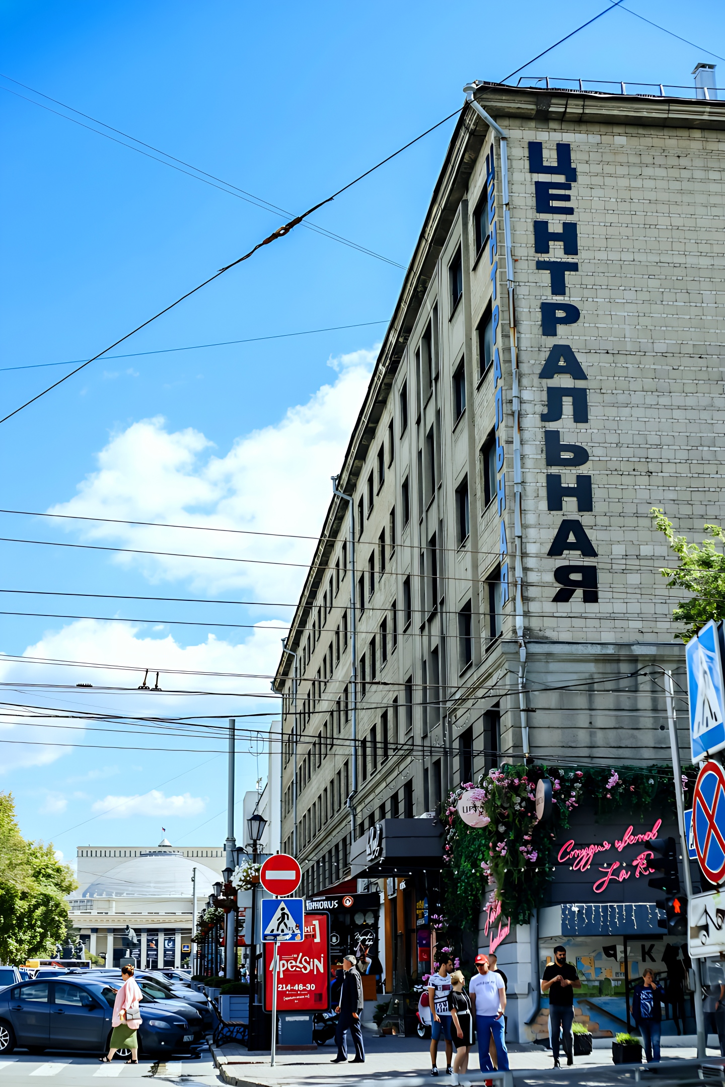 Gostinica Central'naa
