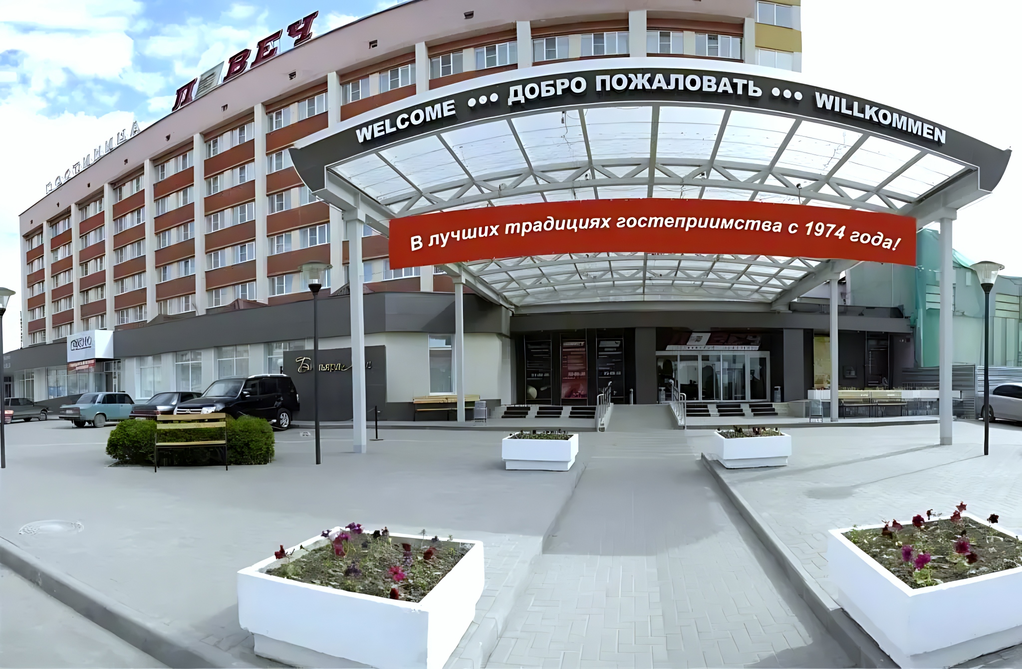 Гостиница Ловеч