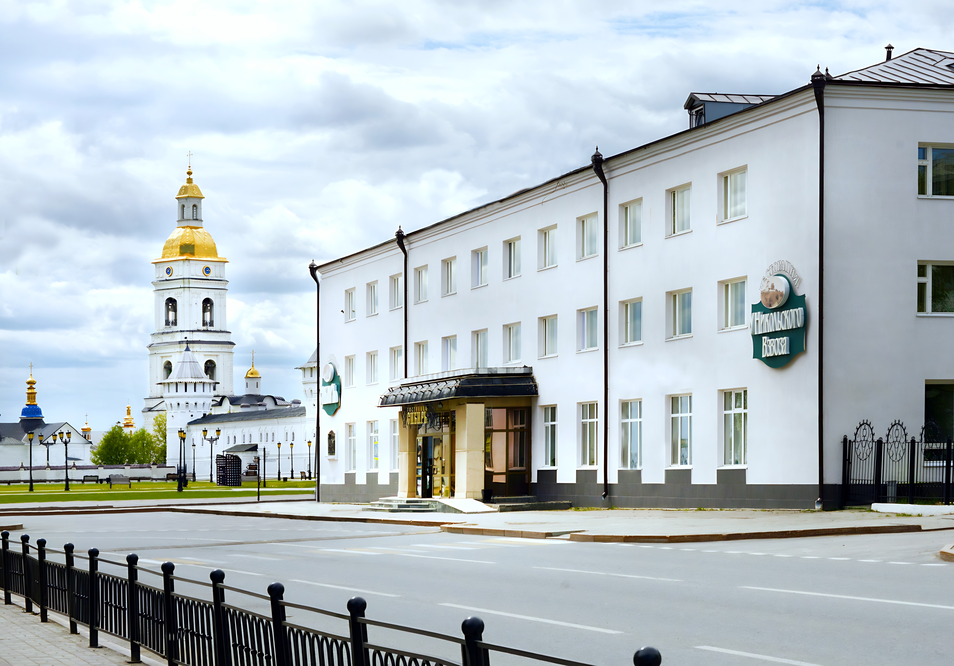 Gostinica Sibir'