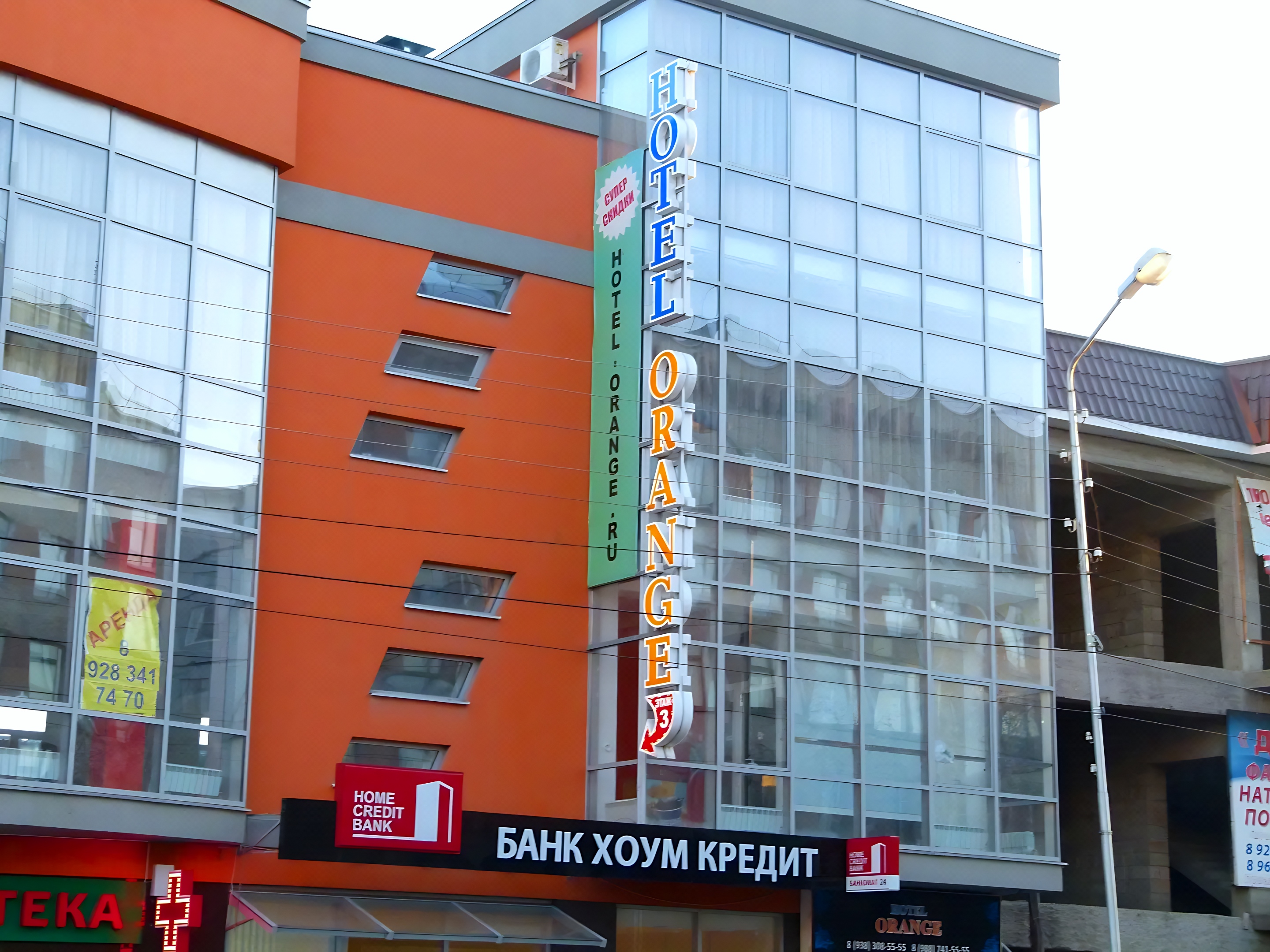 Отель Orange