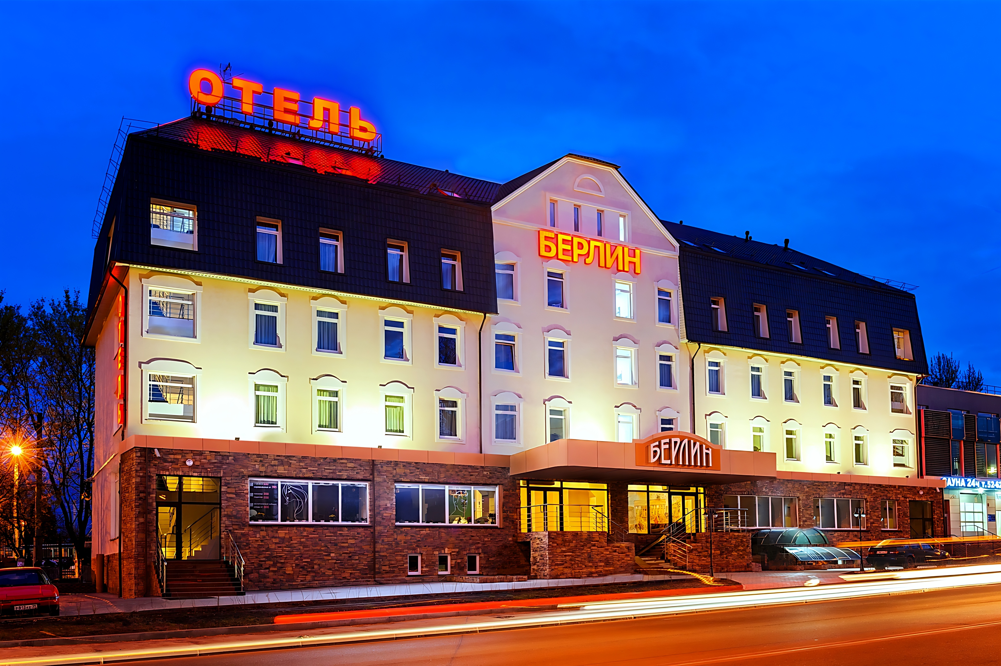 Gostinica Berlin