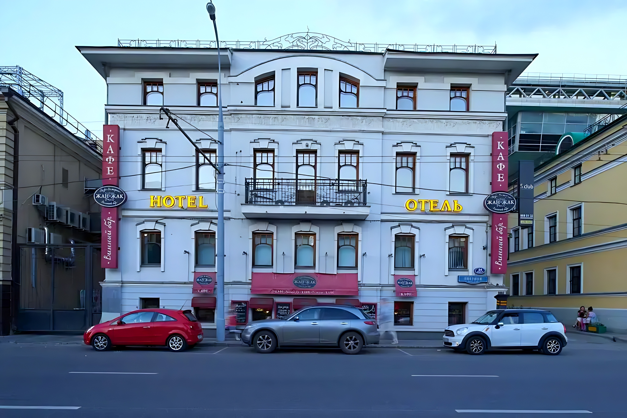 Отель Циркус 3* в Москве, Россия