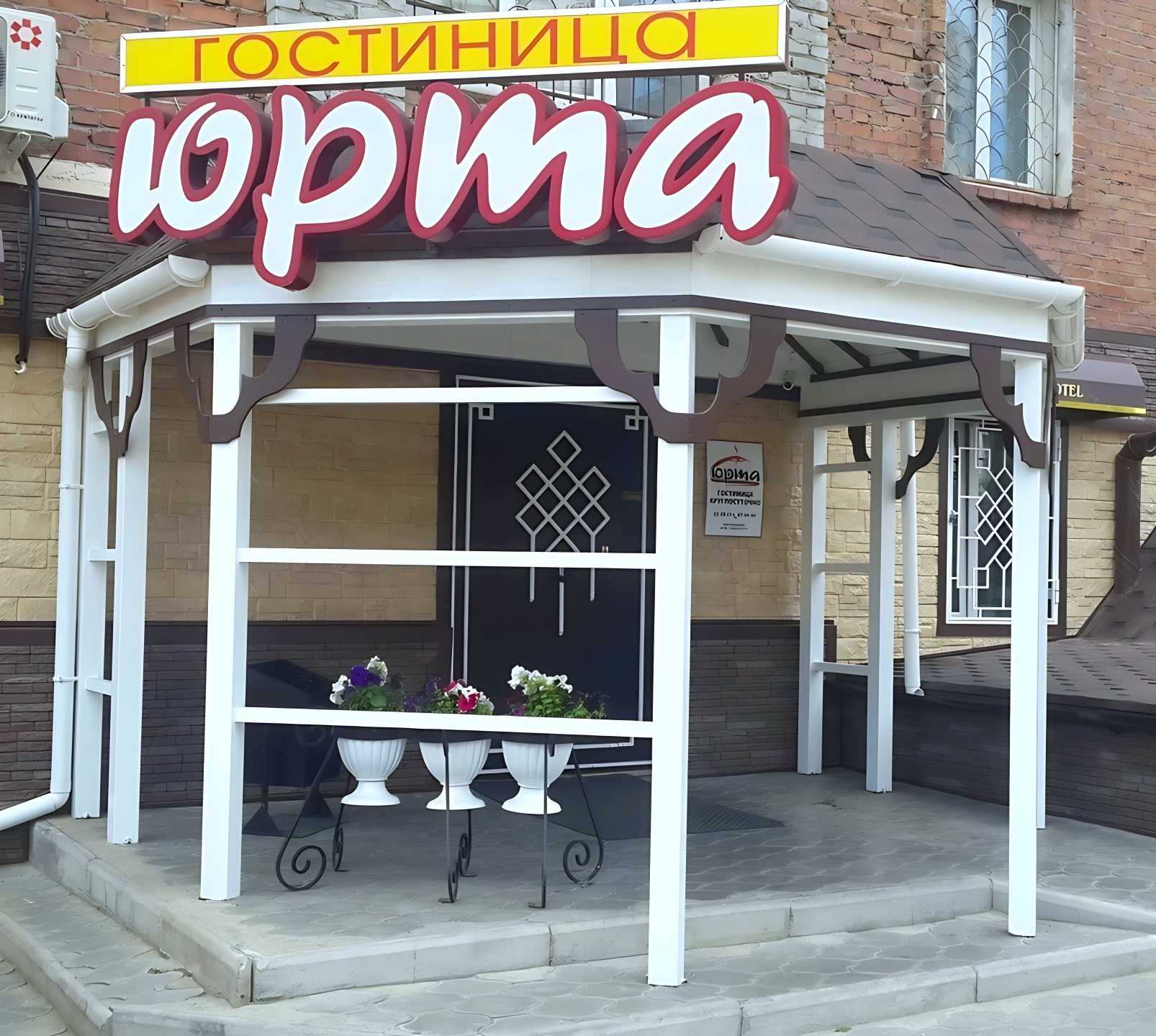 Отель Urta