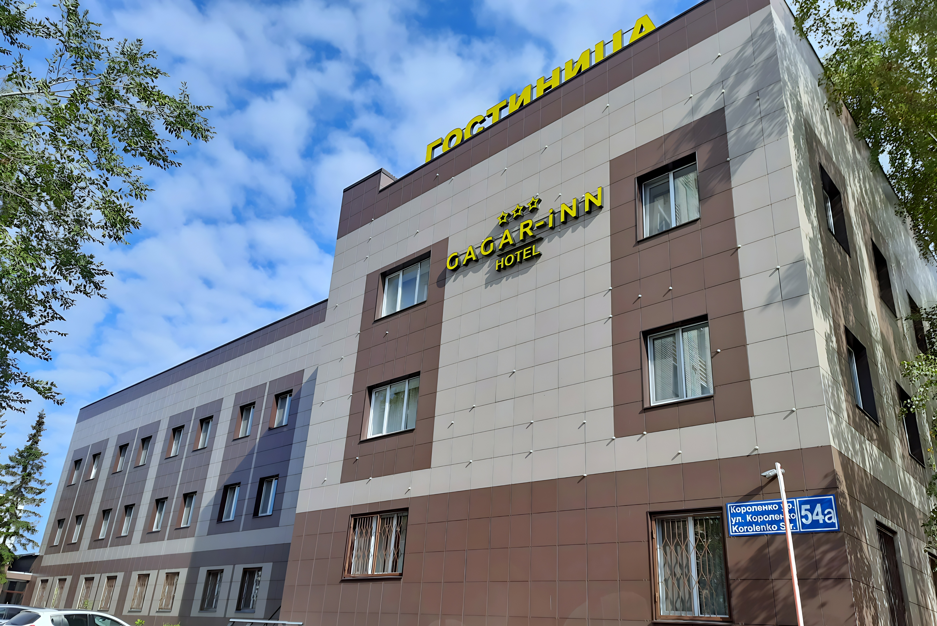 Гостиничный комплекс Гагарин — комфортный отель в Казани