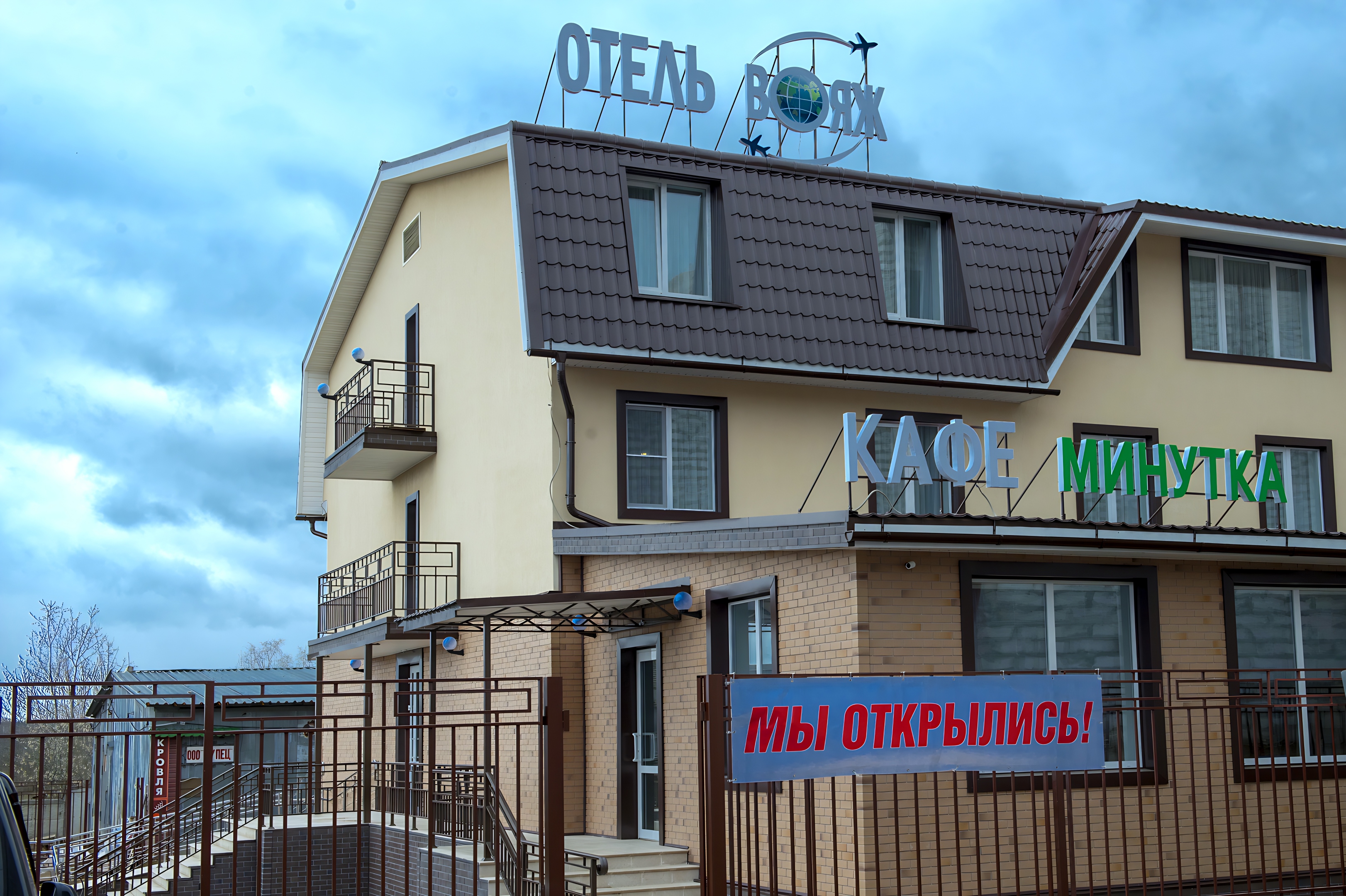 Отель Voaz