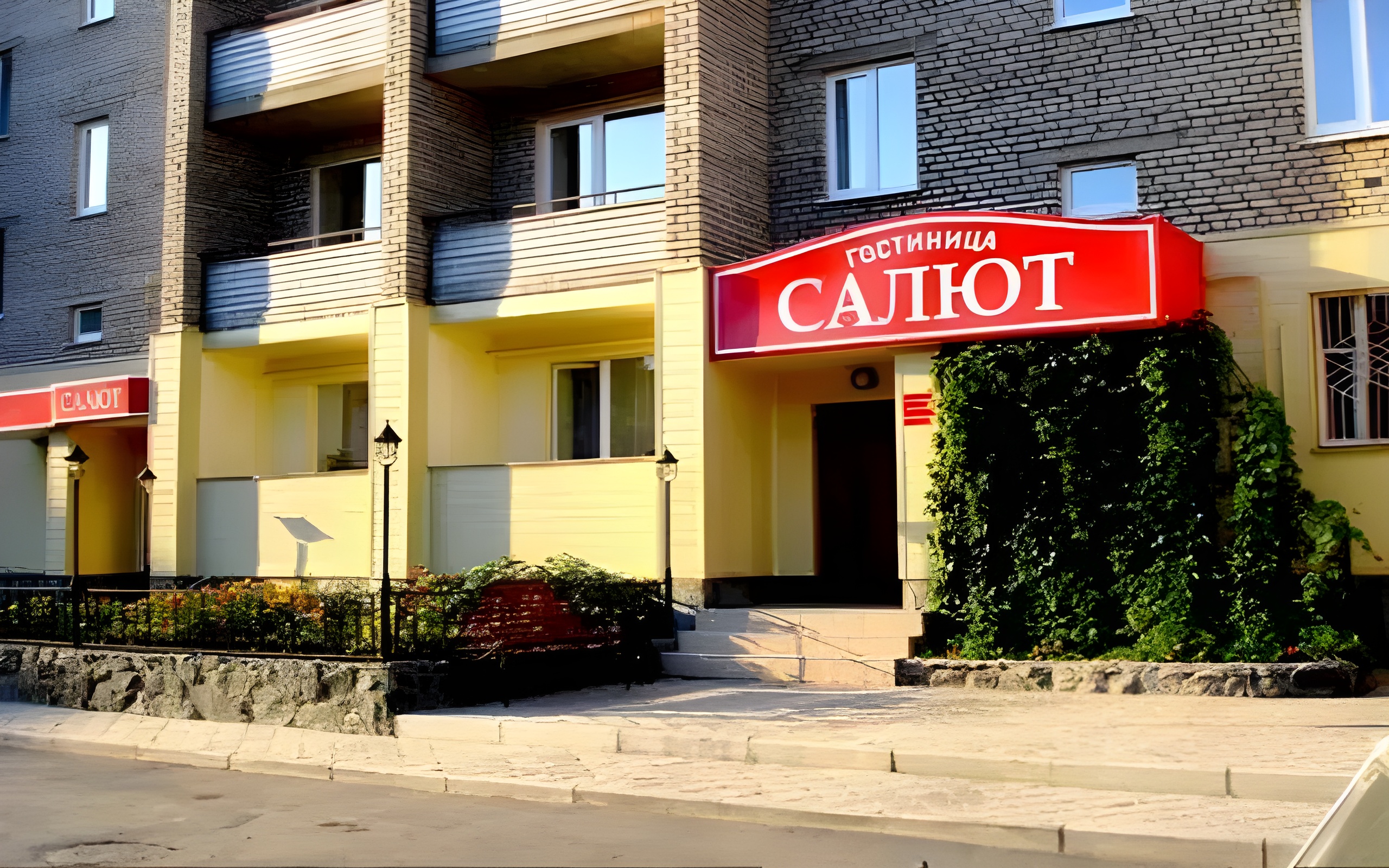 Апартаменты Салют Школьная 4