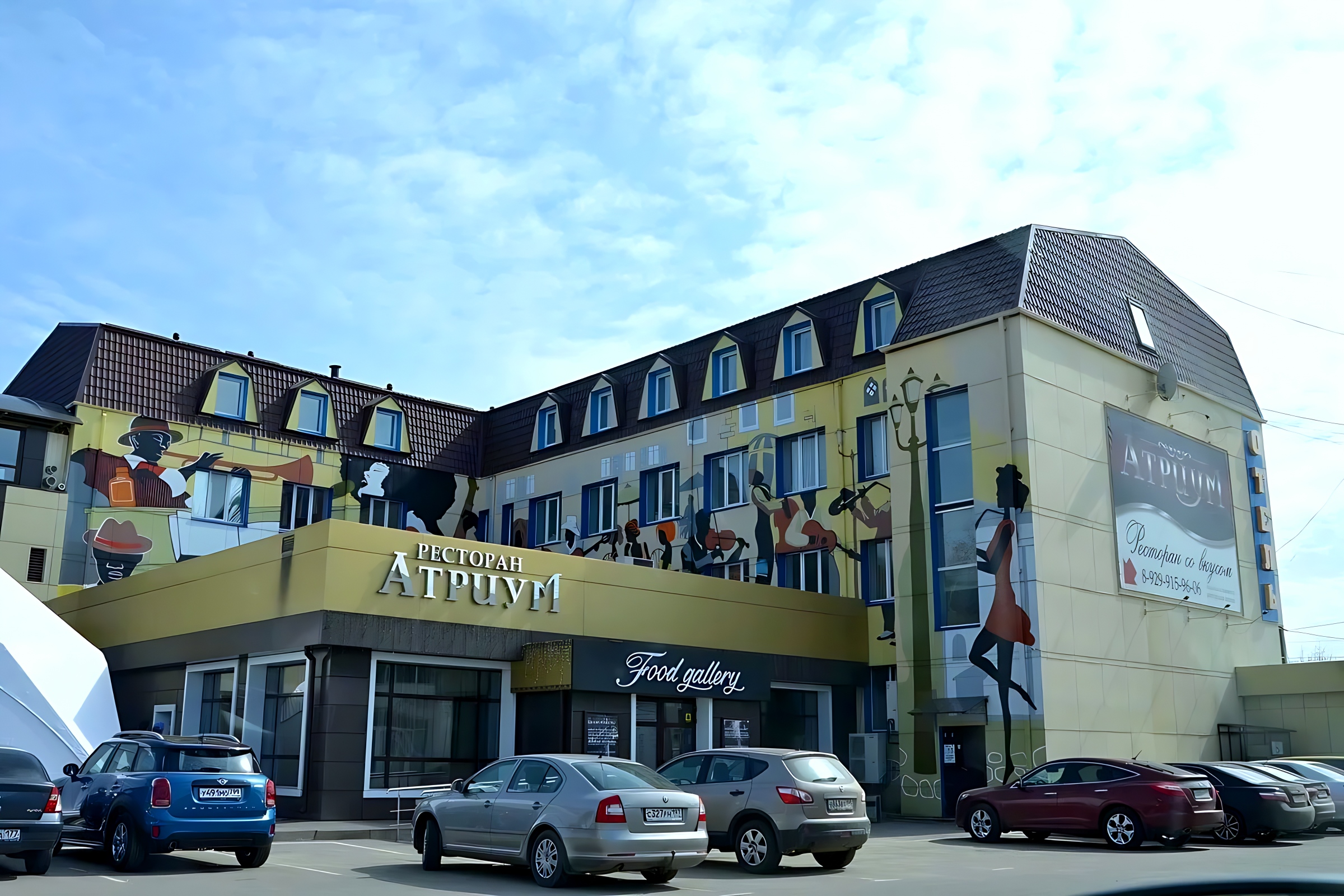Отель Atrium