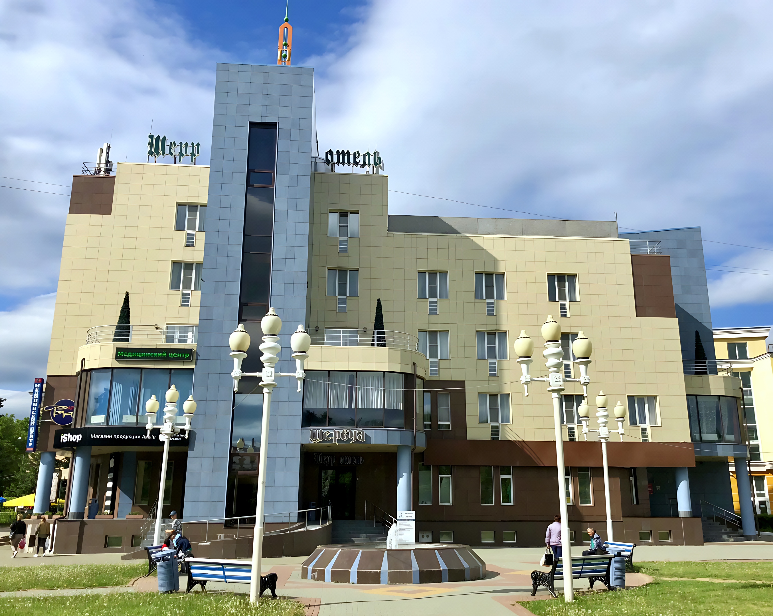 Отель Serr