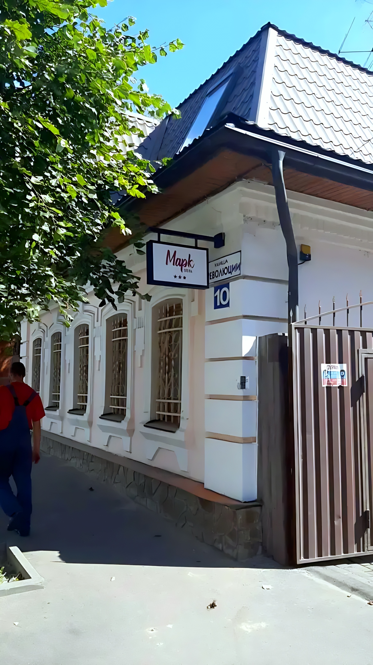 Отель Марк