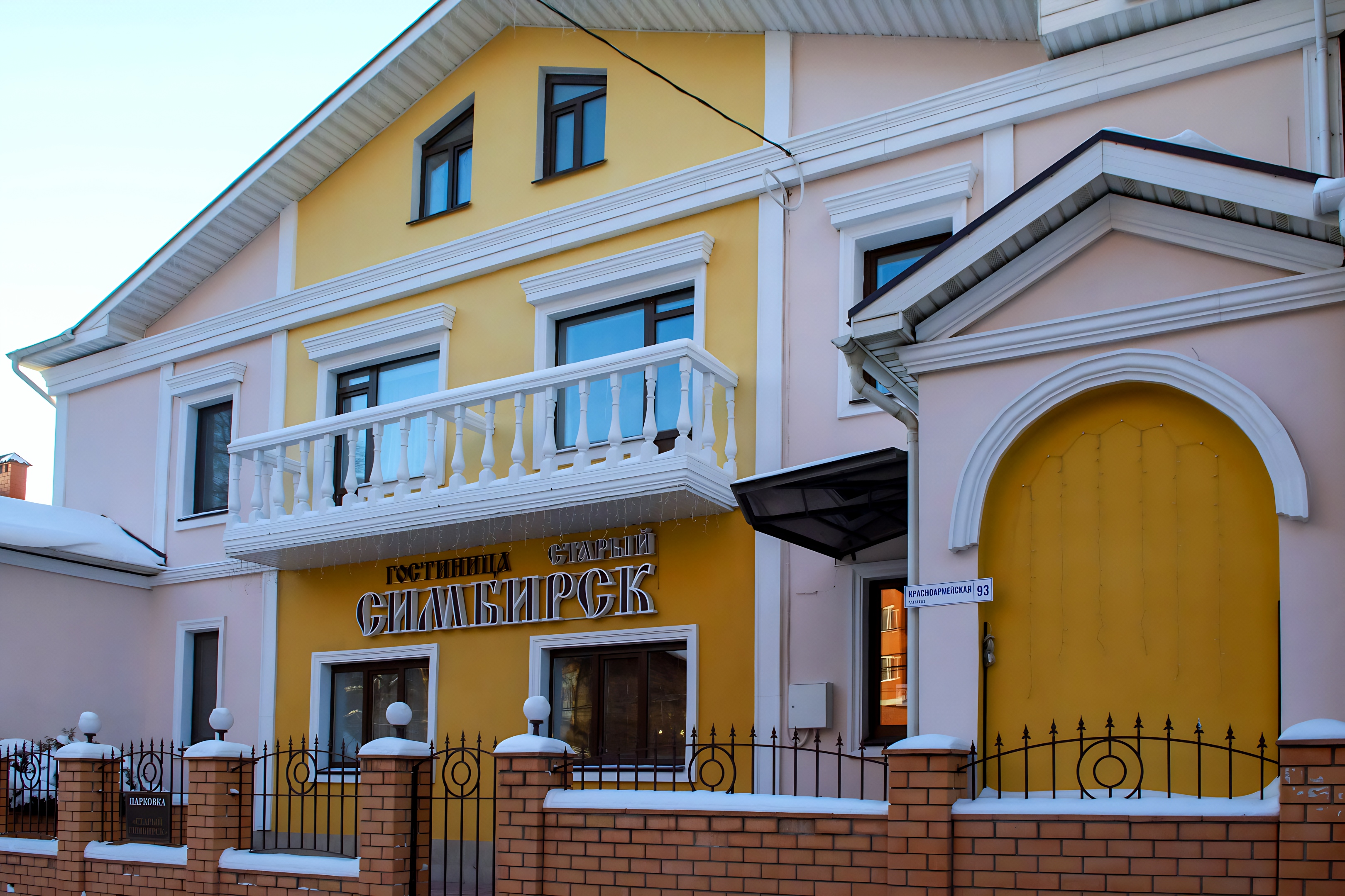 Отель Vas Simbirsk