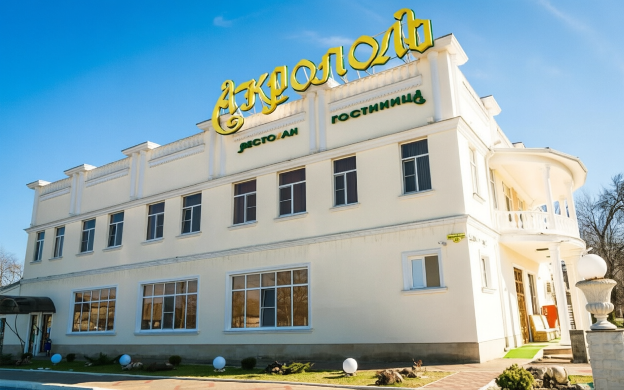 Отель Акрополь