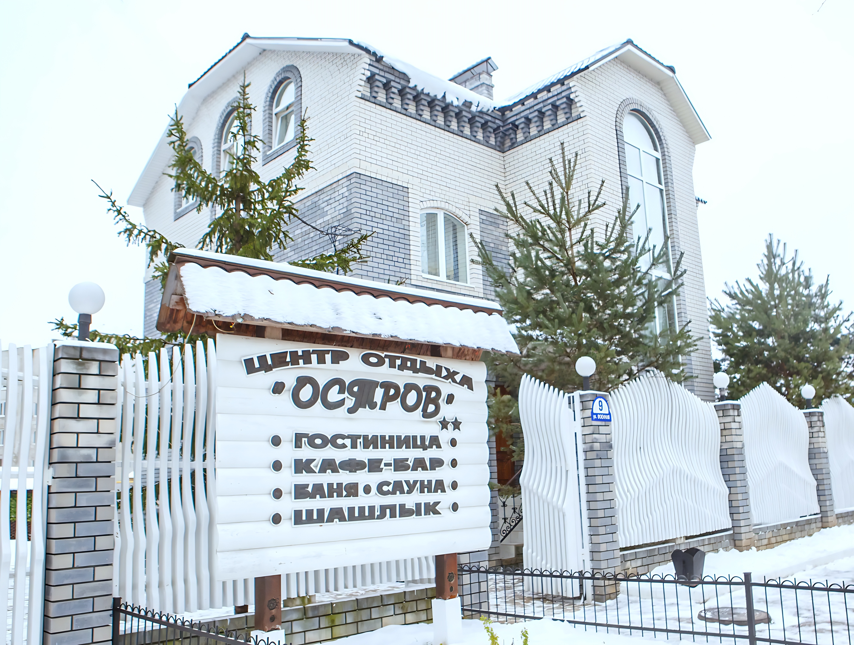 Гостиница Остров