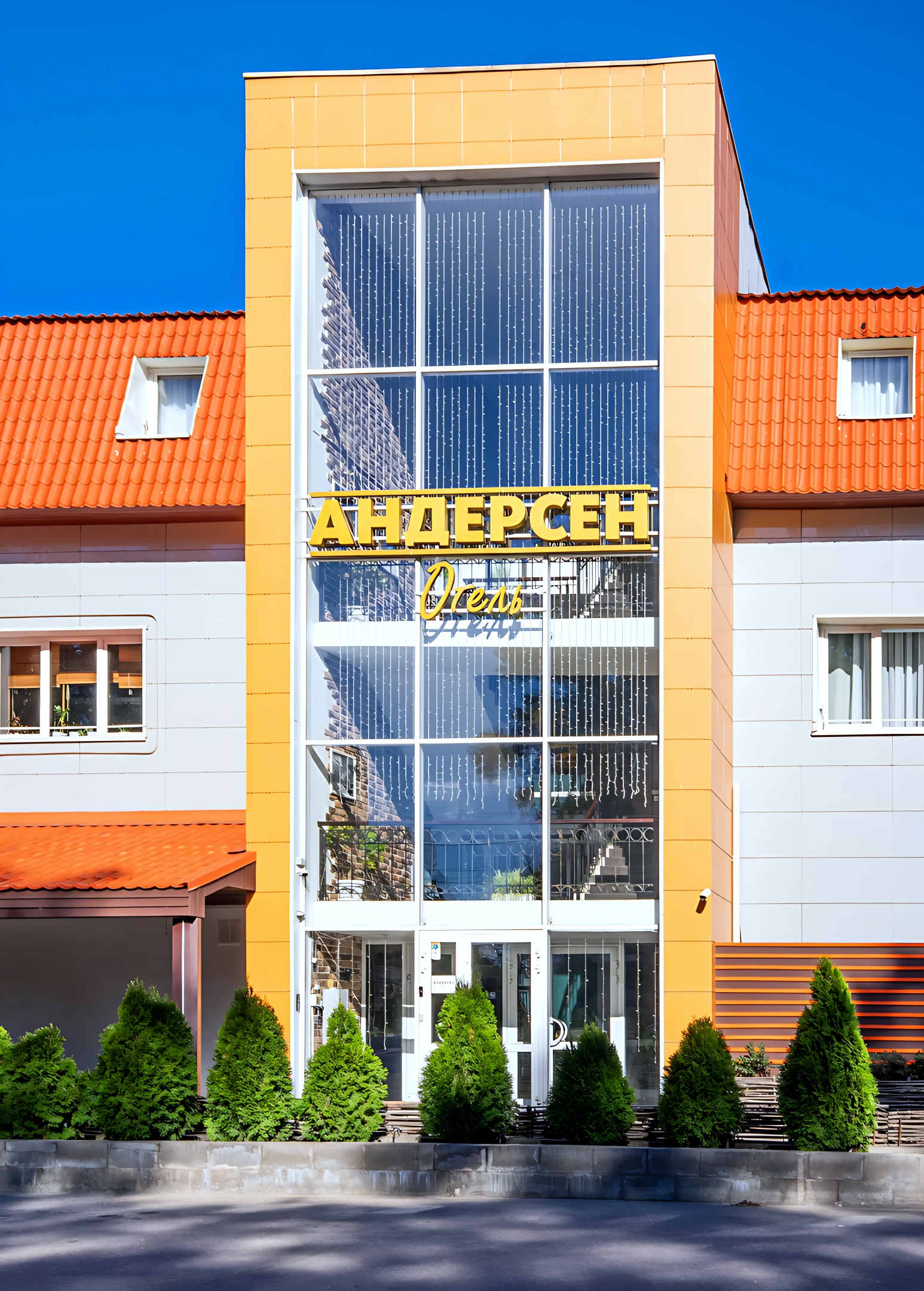 Отель Андерсен