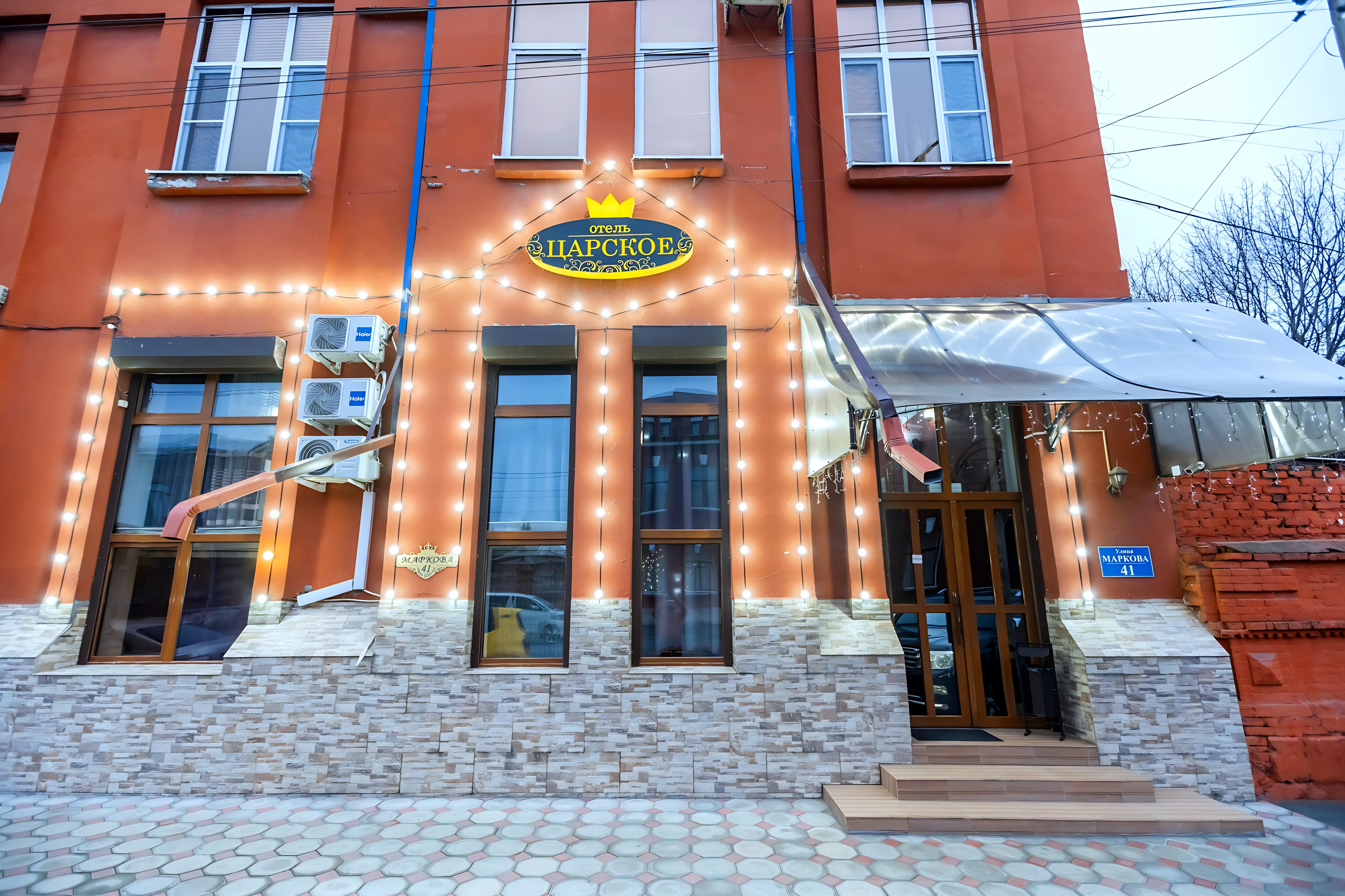 Мини Отель Царское