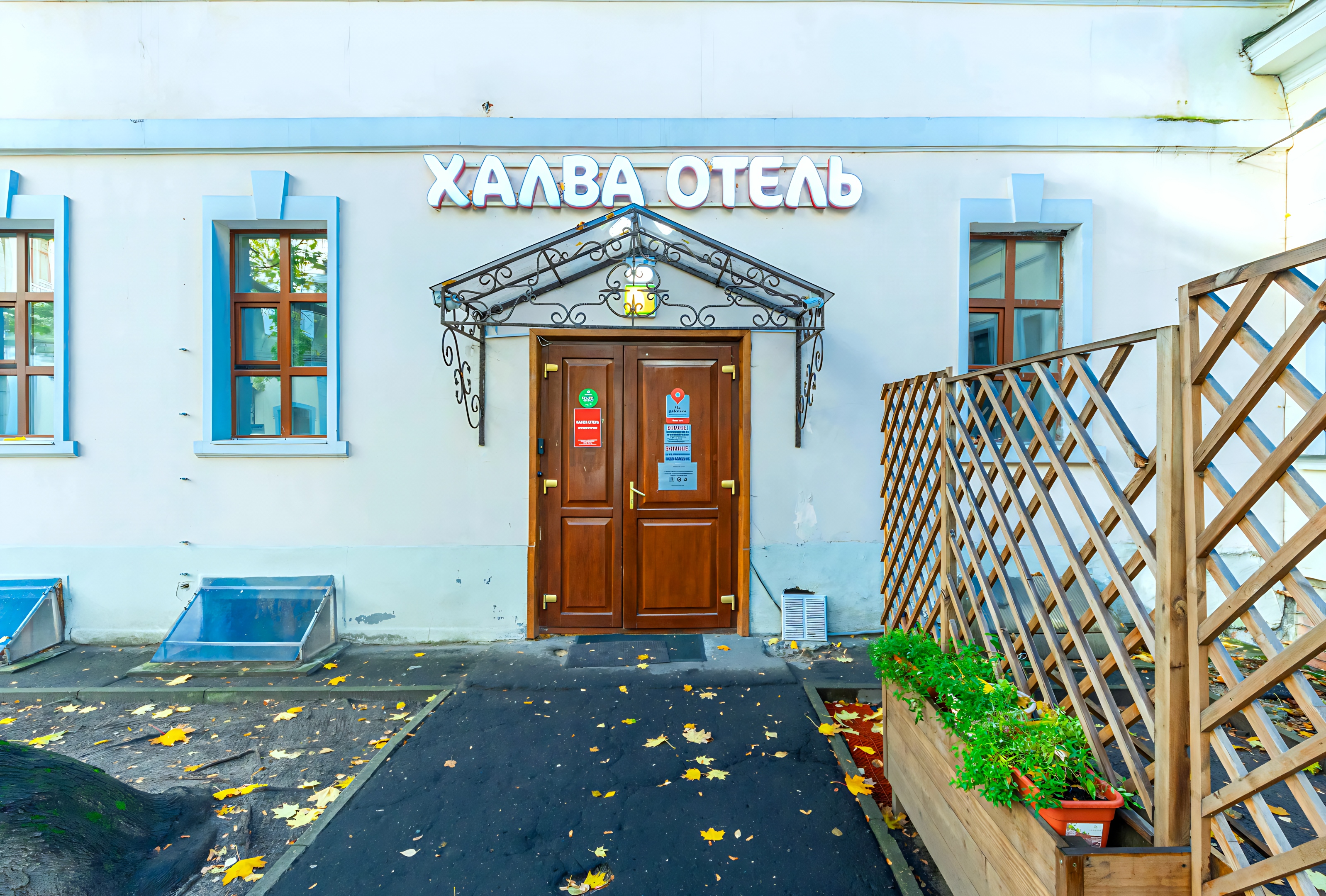 Отель Халва 2 — отель в Москве, Россия